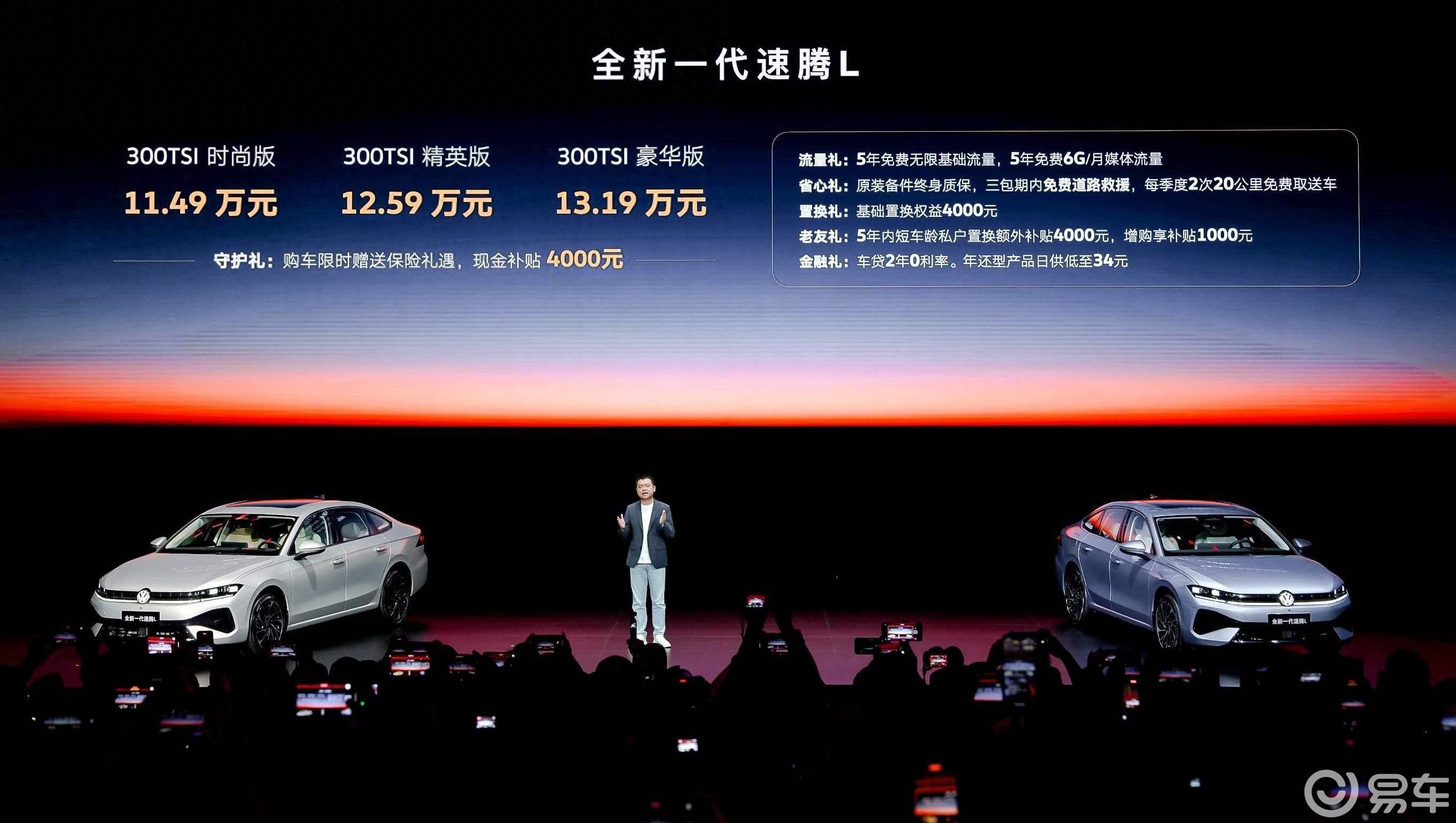 全新一代速腾L上市,底盘结构升级,11.49万元起