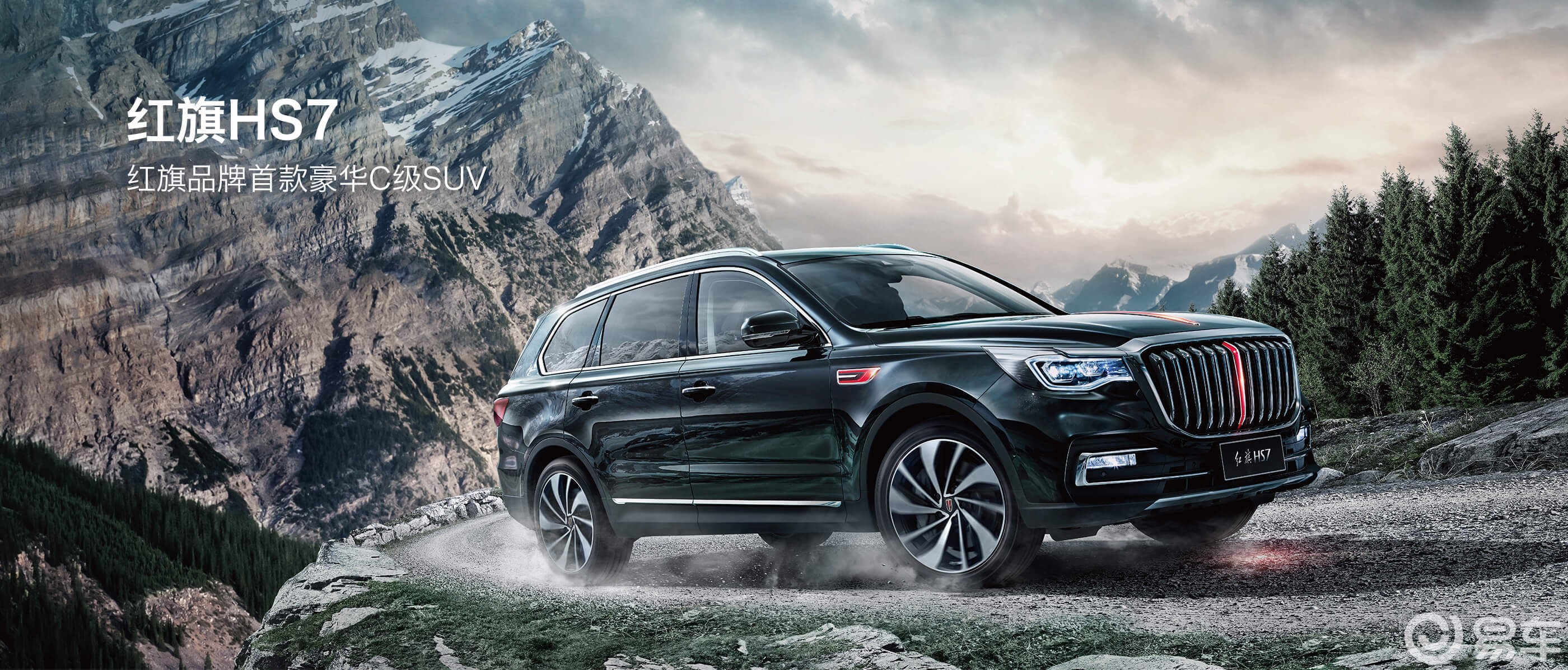 红旗hs7上市_扭矩