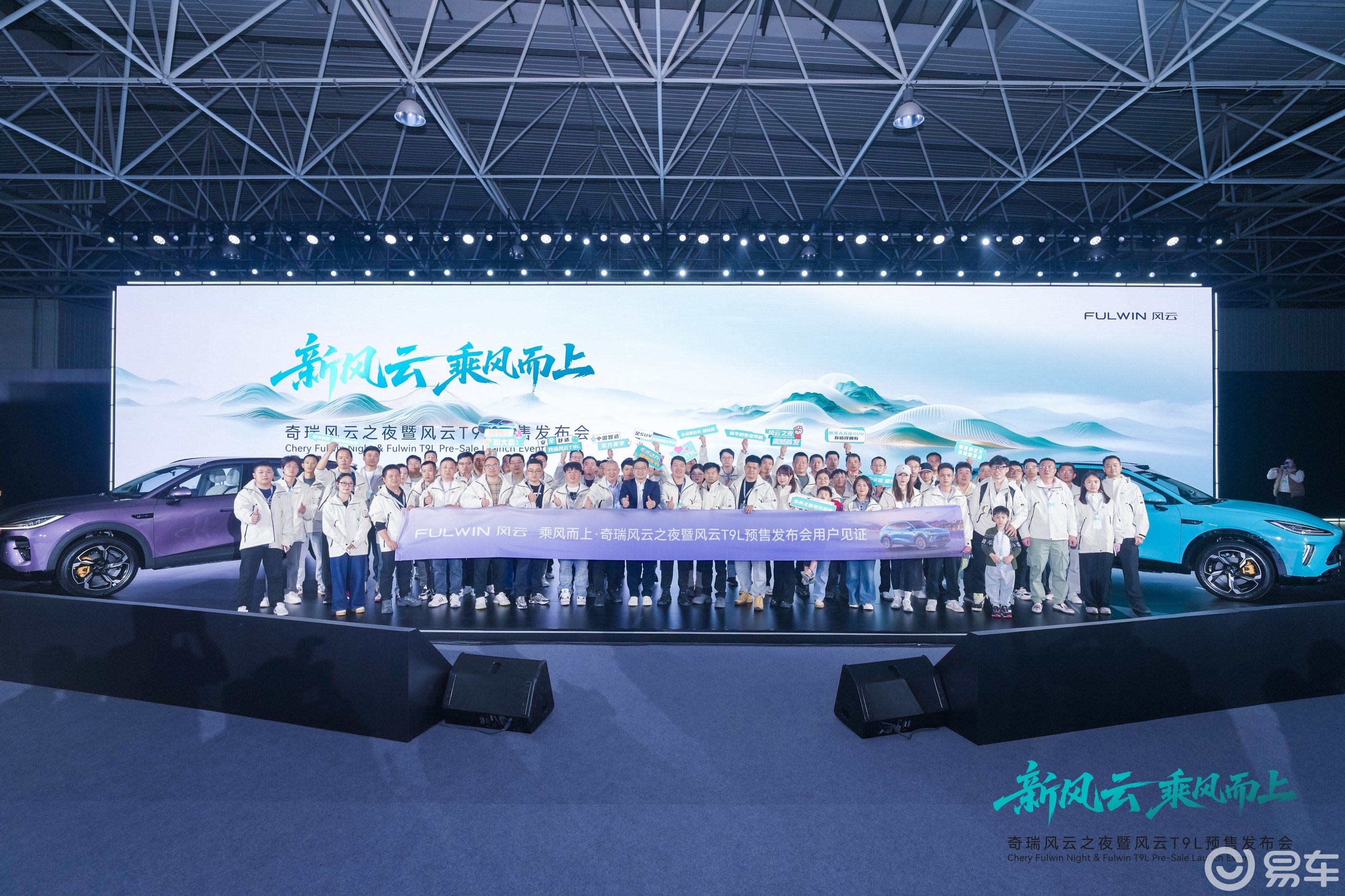 四大核心实力 实现“家用车一步到位” 风云T9L开启预售
