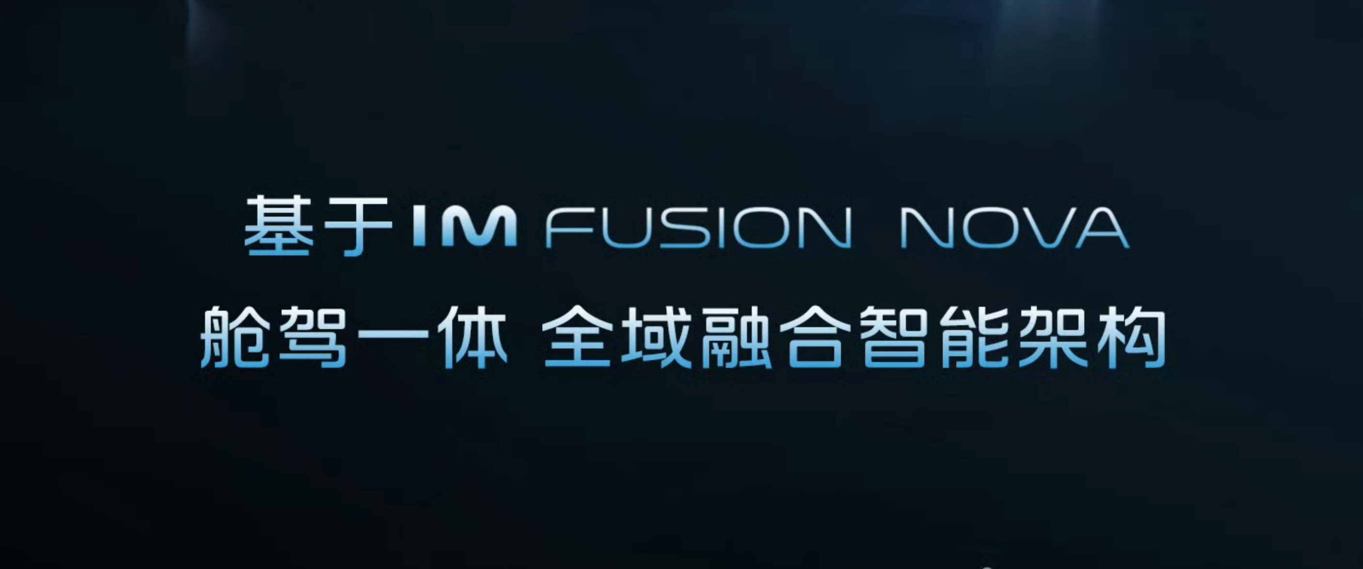 30 万级 SUV天花板降临！智己 LS8 重塑科技旗舰