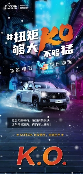 彰显品牌实力，长安猎手：“空间”很宽敞！