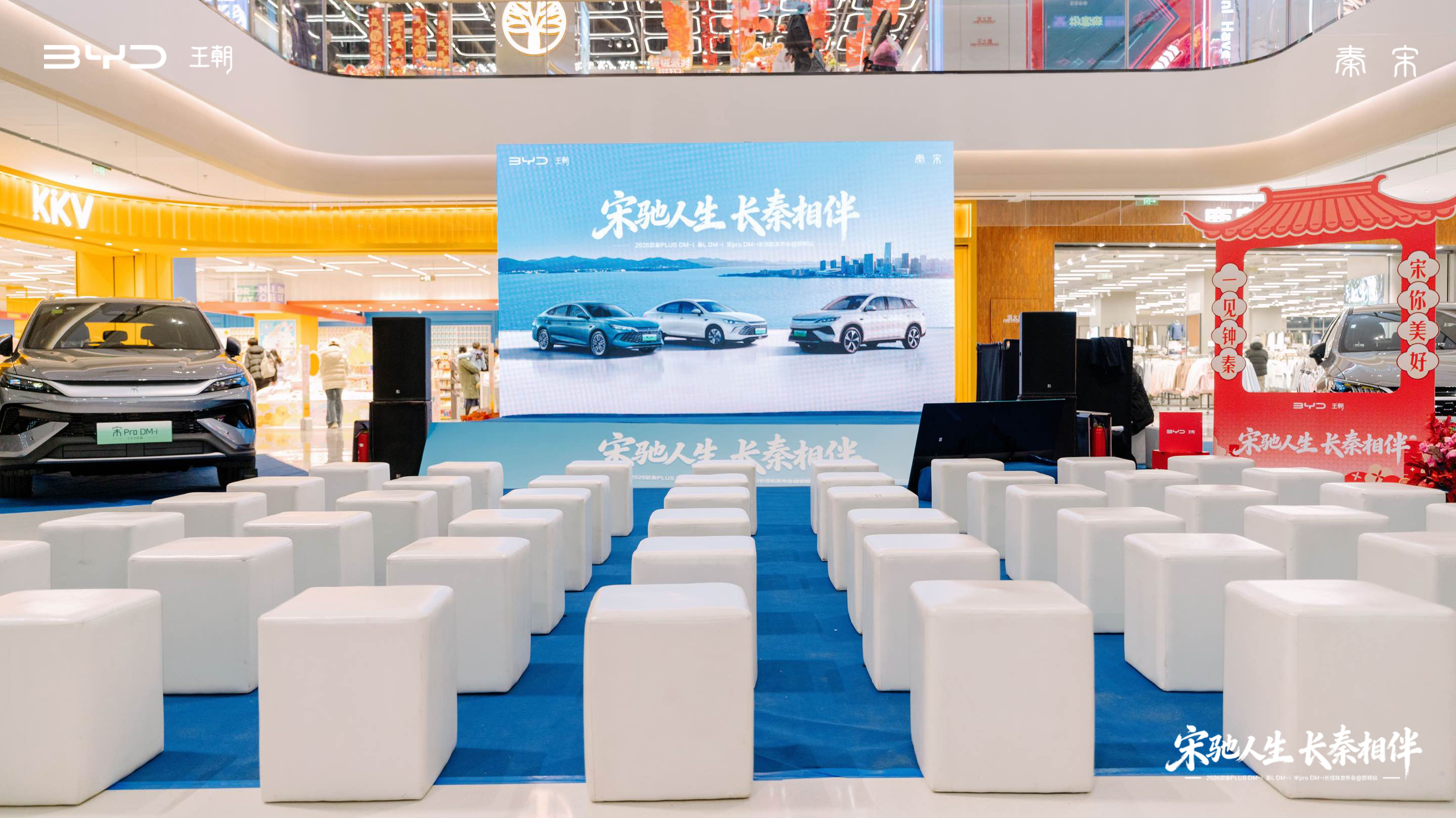 2026款秦宋家族 DM-i 长续航版四城同步上市