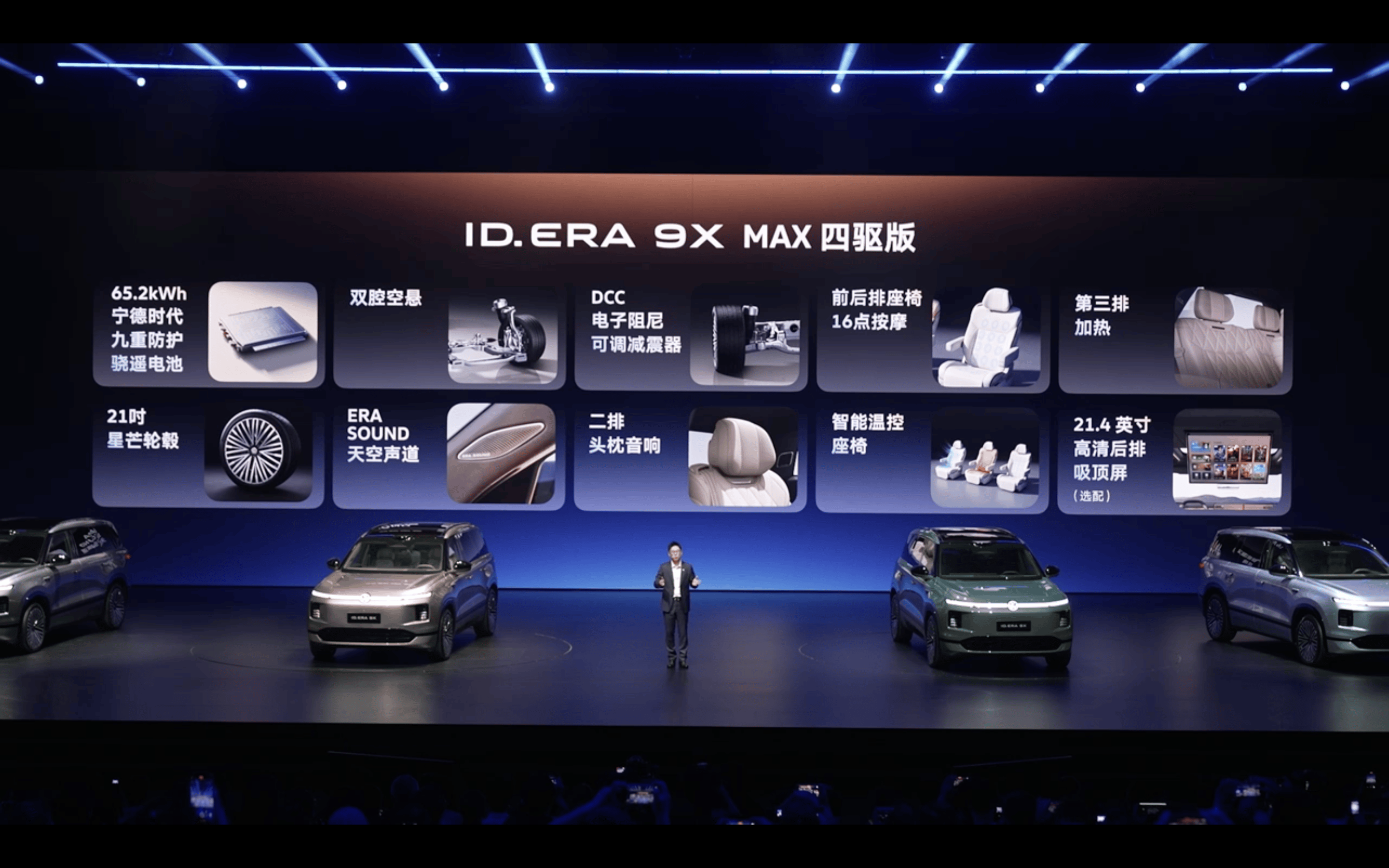 拒绝套路,上汽大众“增程新王”ID.ERA 9X开始预售