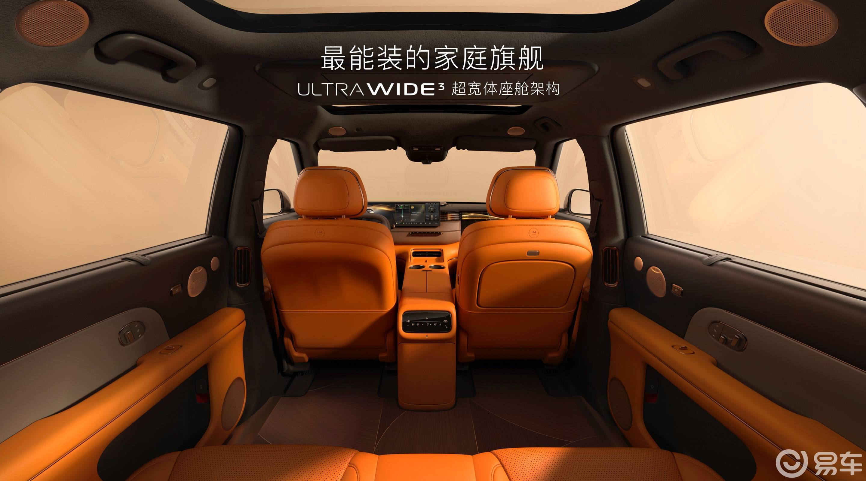 智己LS8开启预售25.98万起重塑旗舰SUV格局