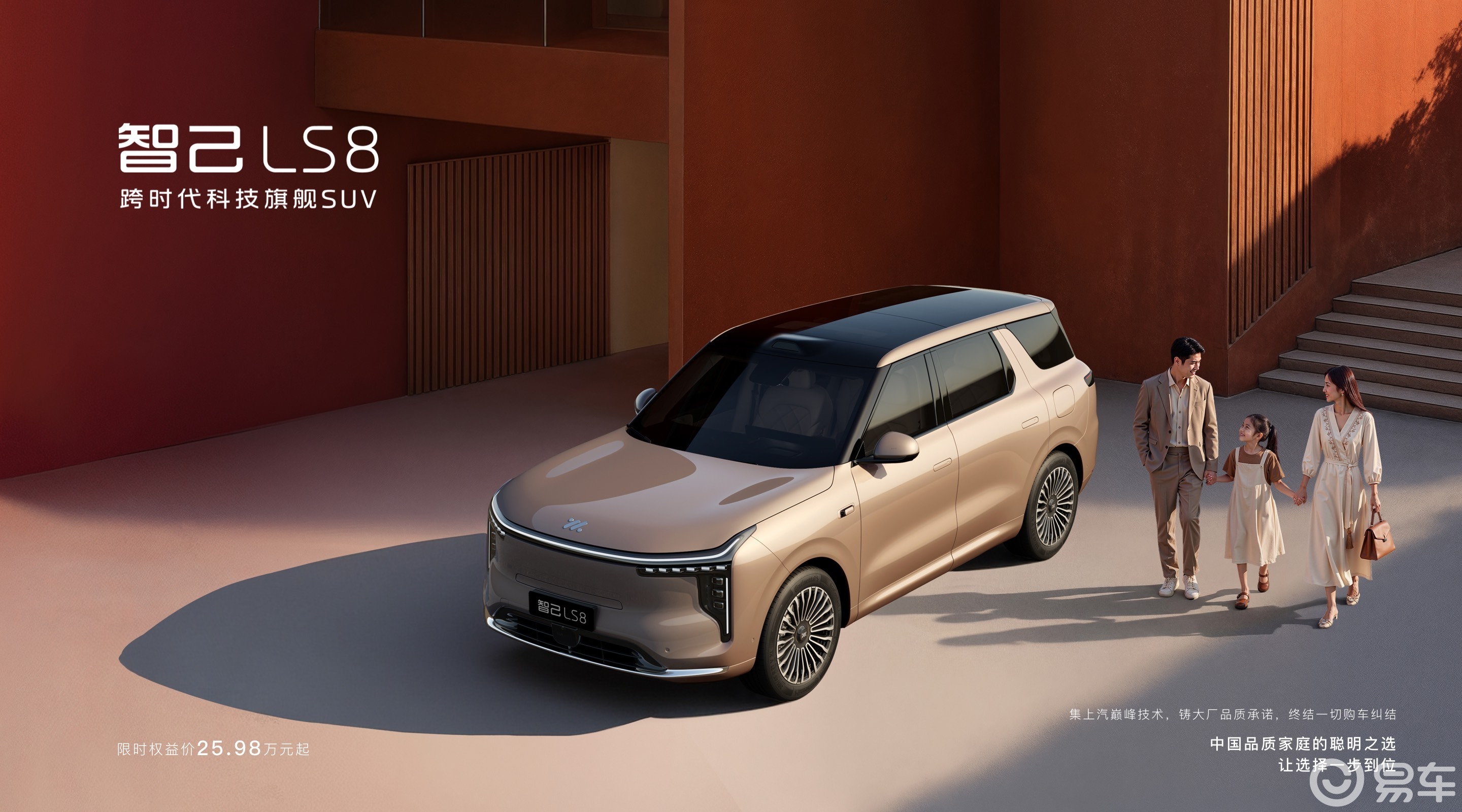 智己LS8“硬刚”理想L8和问界M7，谁是30万级首选？