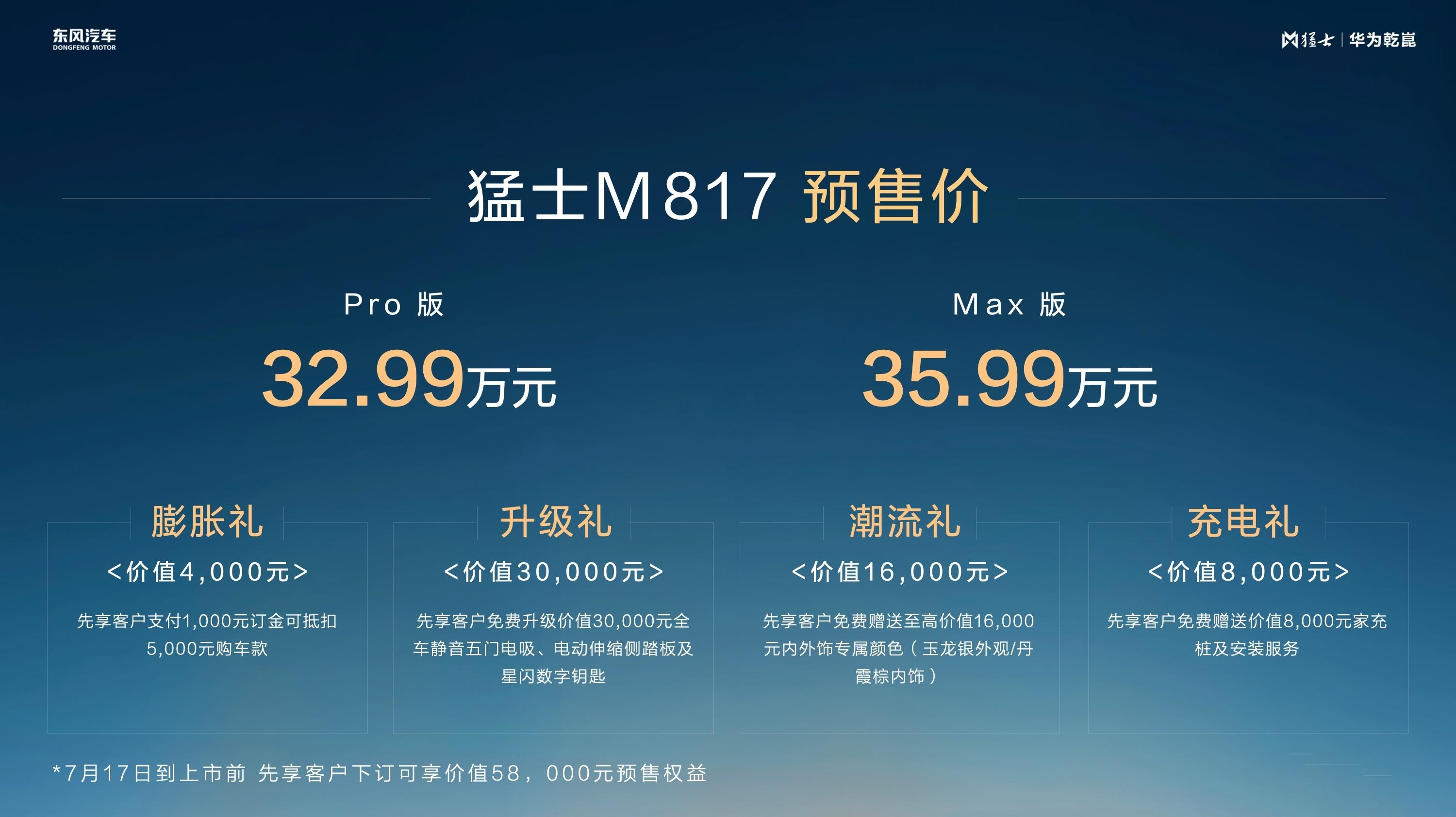 军工铁骨与数字大脑的化学反应：猛士M817重塑越野江湖