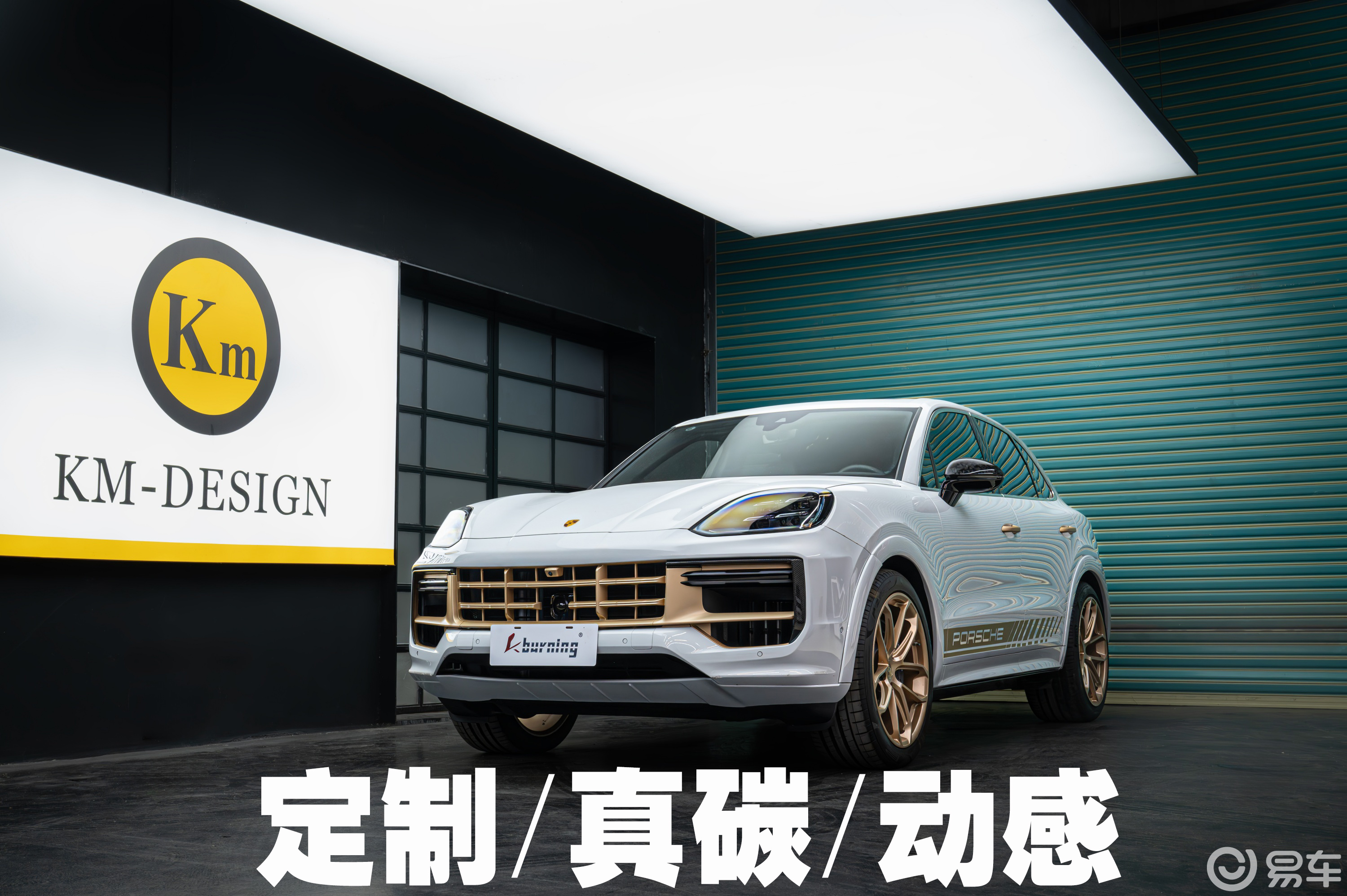 卡宴SD专属kburning碳纤维日行灯框重塑凌厉锋芒