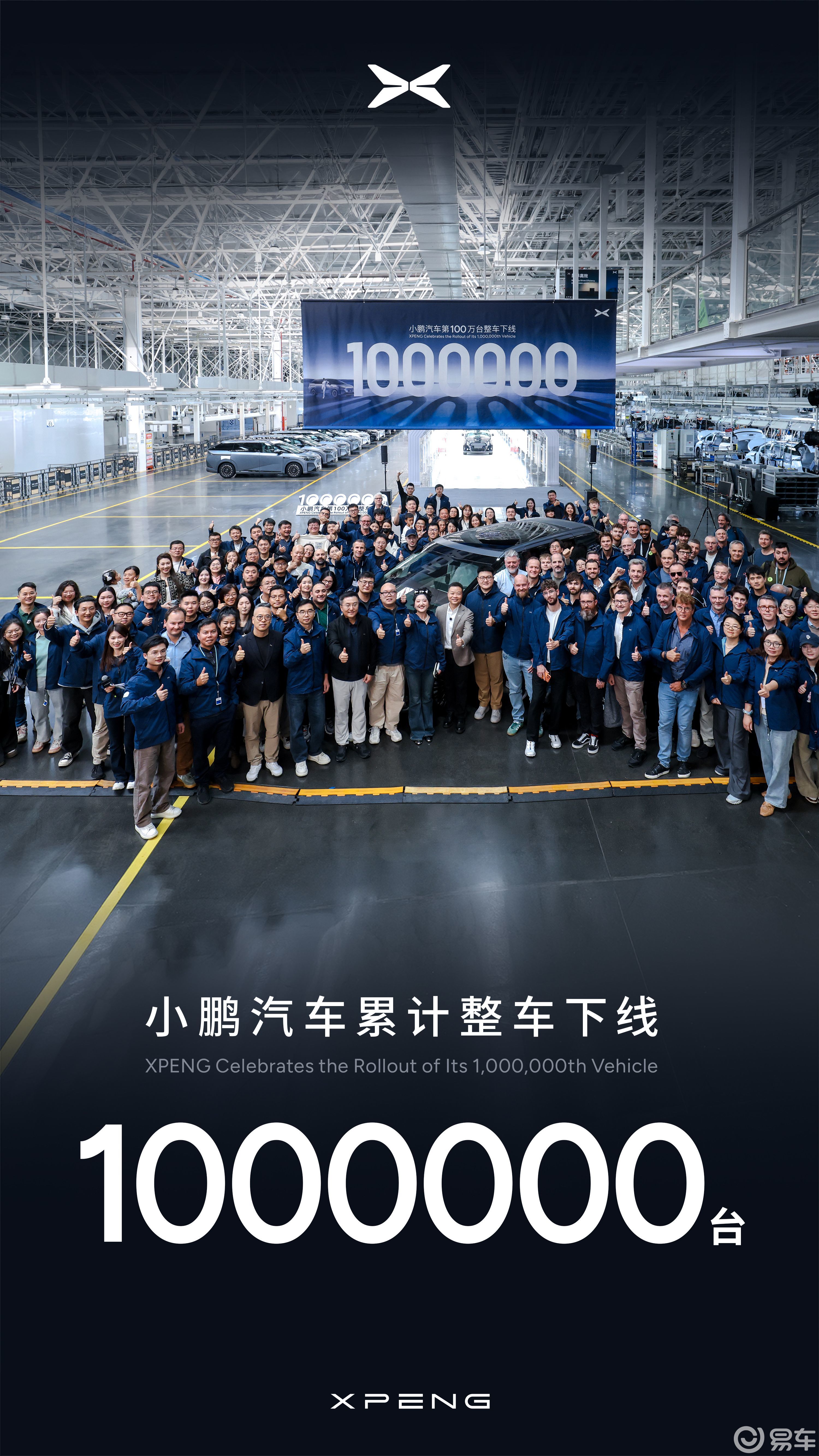 2025 广州车展小鹏展台热情高涨!X9超级增程受追捧。