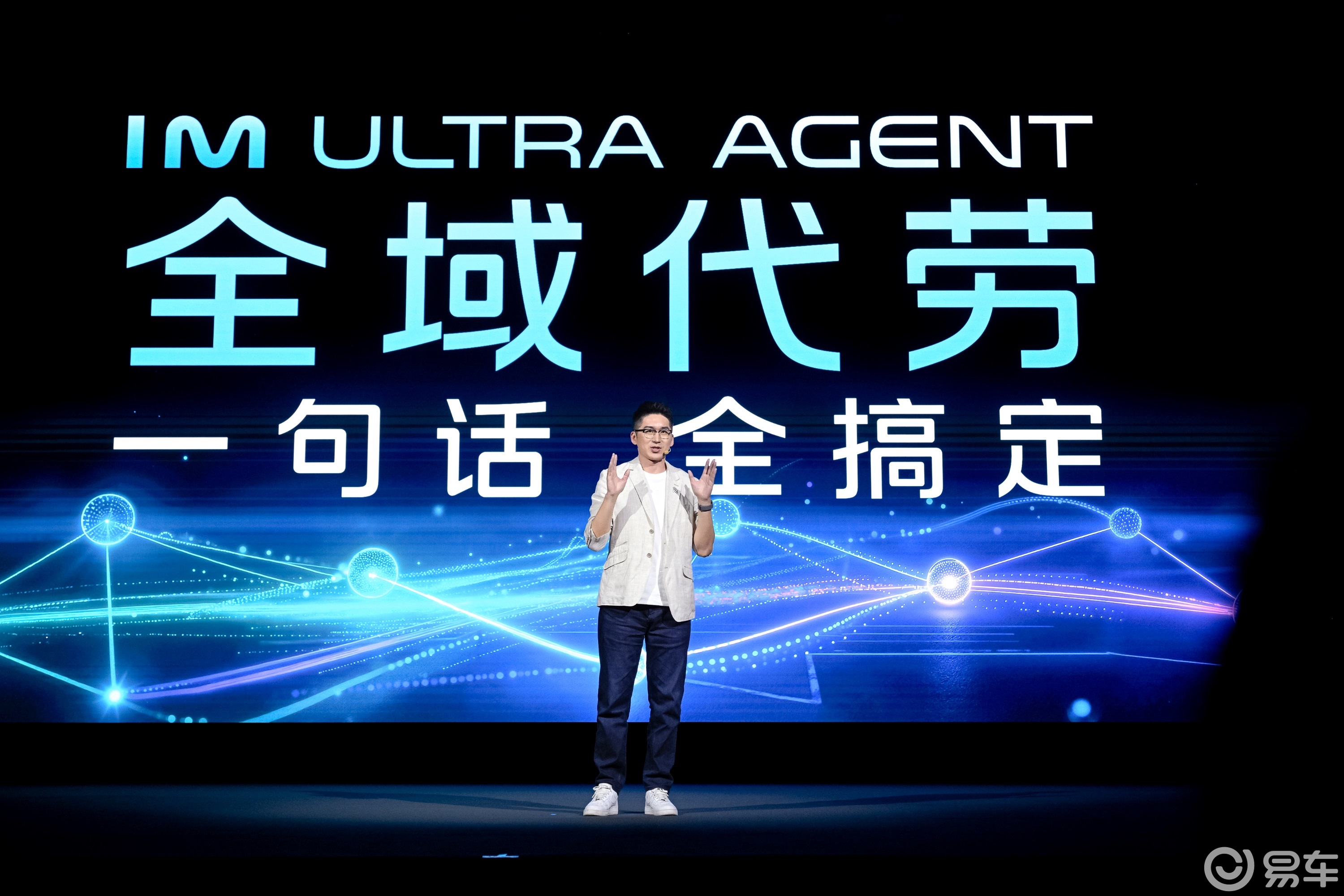 2026年首搭千问大模型！智己发布超级智能体，LS8即将开启预售！