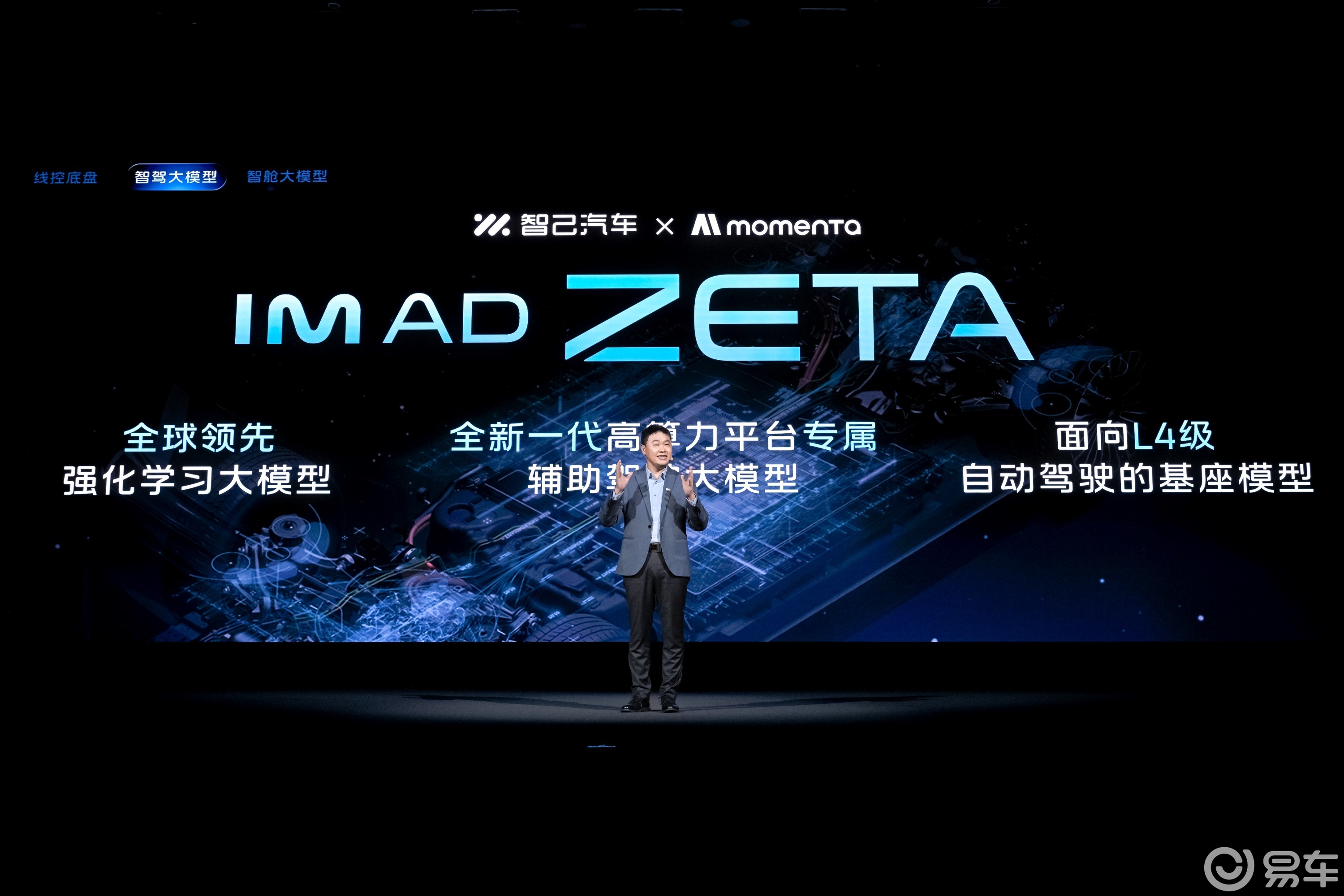 千问大模型全球首搭 智己LS8 3月26日开启预售