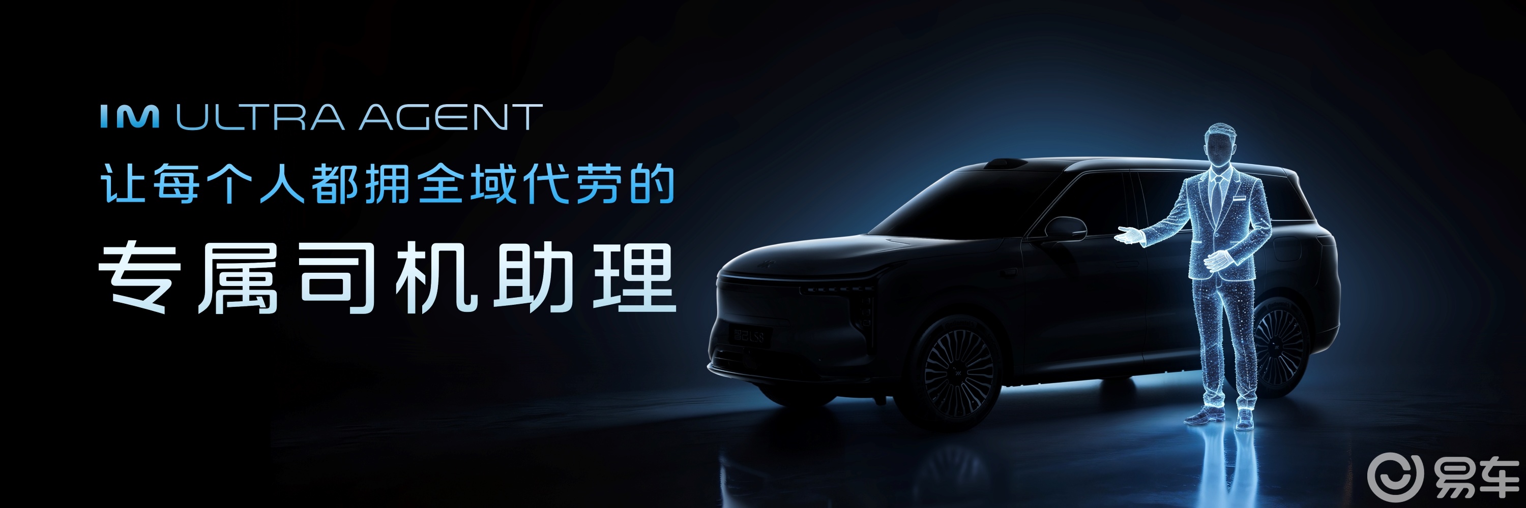 3月26日智己LS8提前锁定30万内值得拥有的旗舰SUV