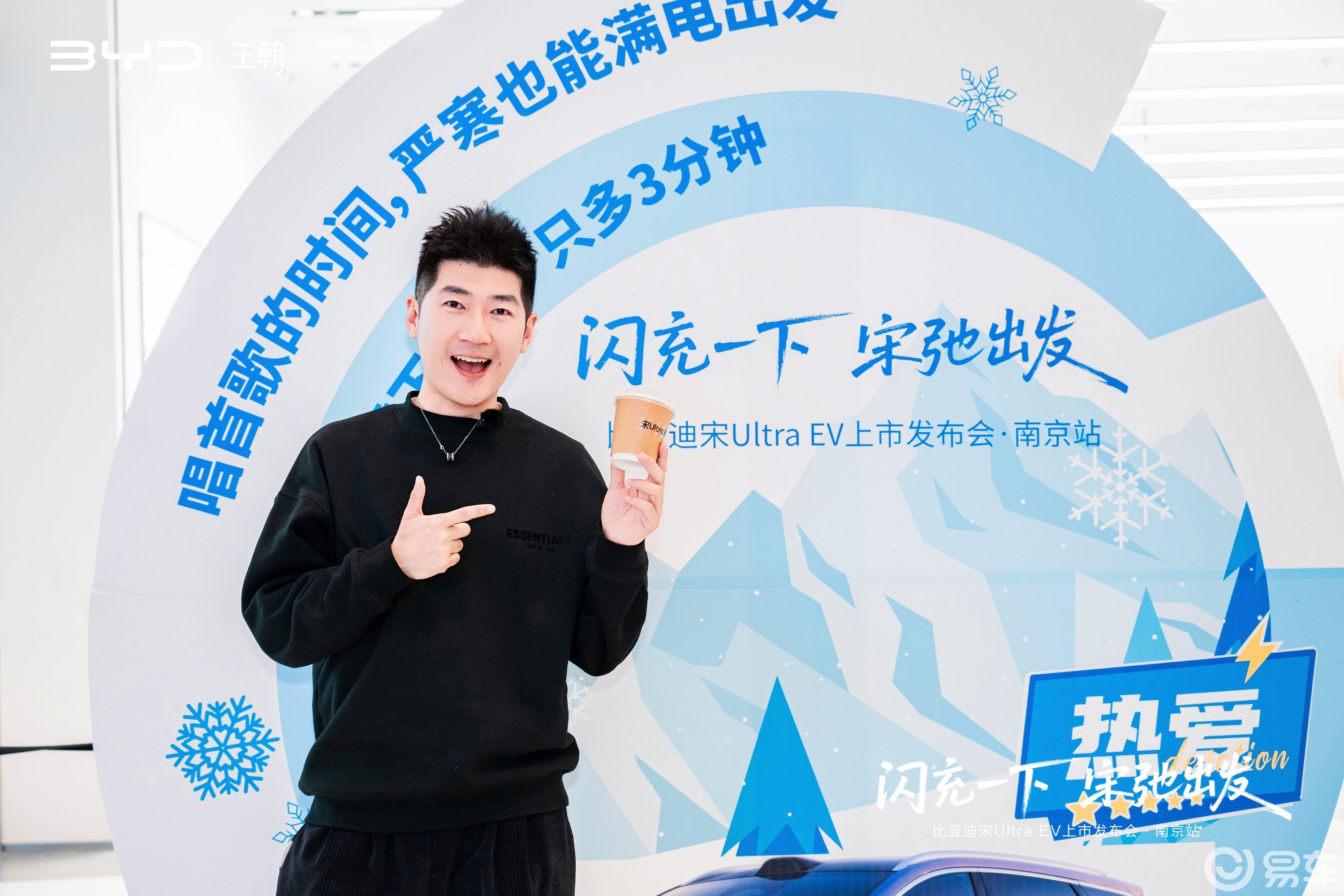 宋UltraEV新车上市发布会◎南京站圆满举行