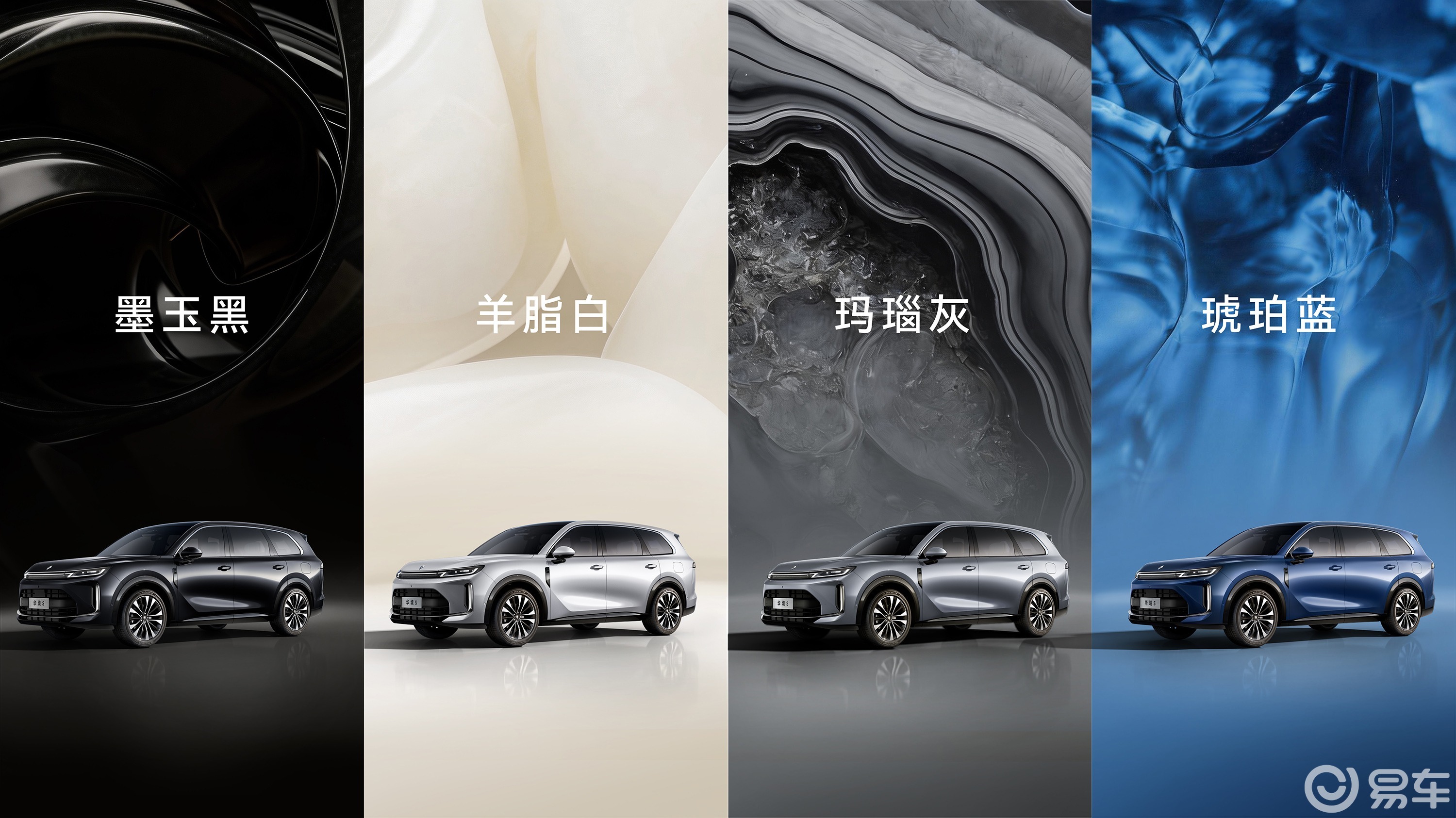 全系标配华为乾崑,华境S正式开启预订