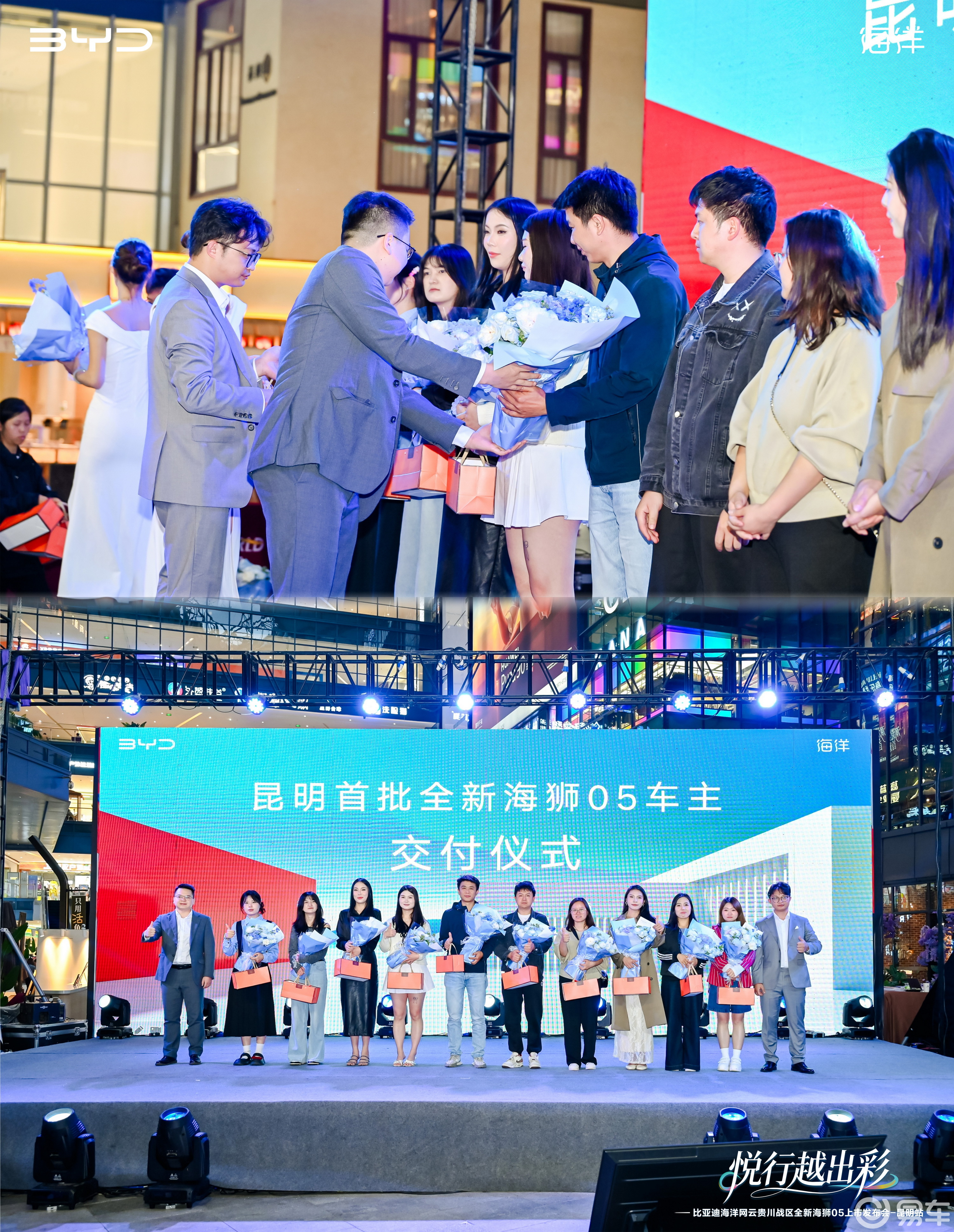 全能舒享 智电进化 比亚迪全新海狮05春城昆明上市