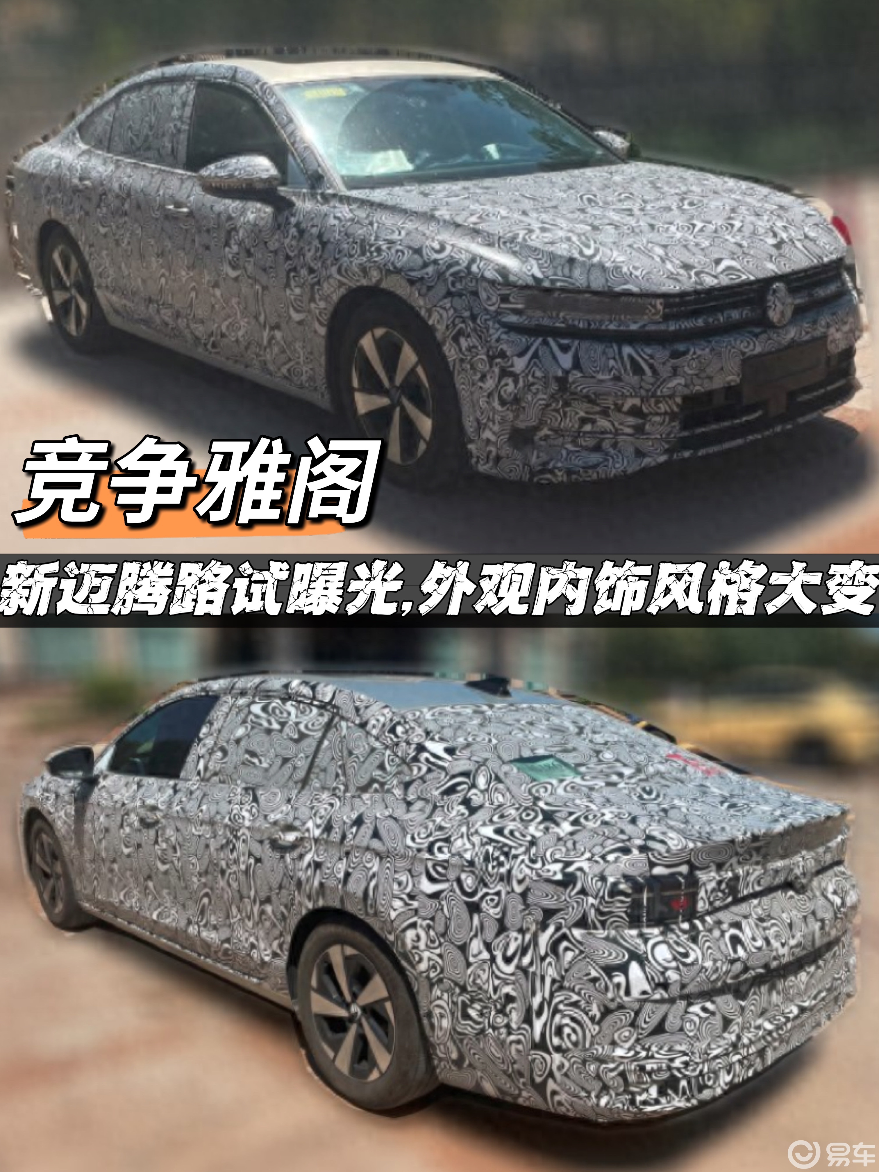 2022款迈腾b9谍照_易车知识库