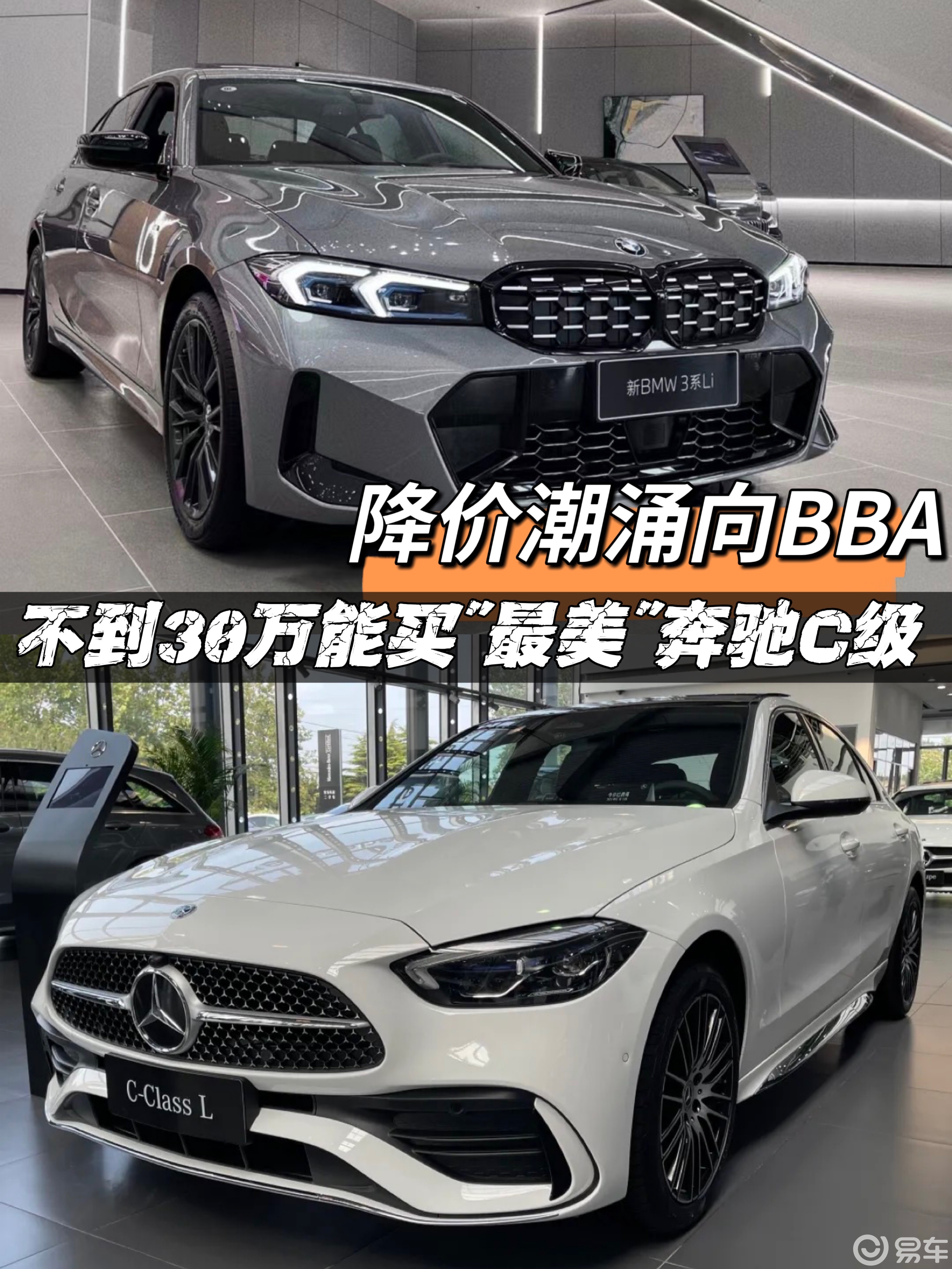 BBA开启价格战！最美奔驰C级不到30万拿下