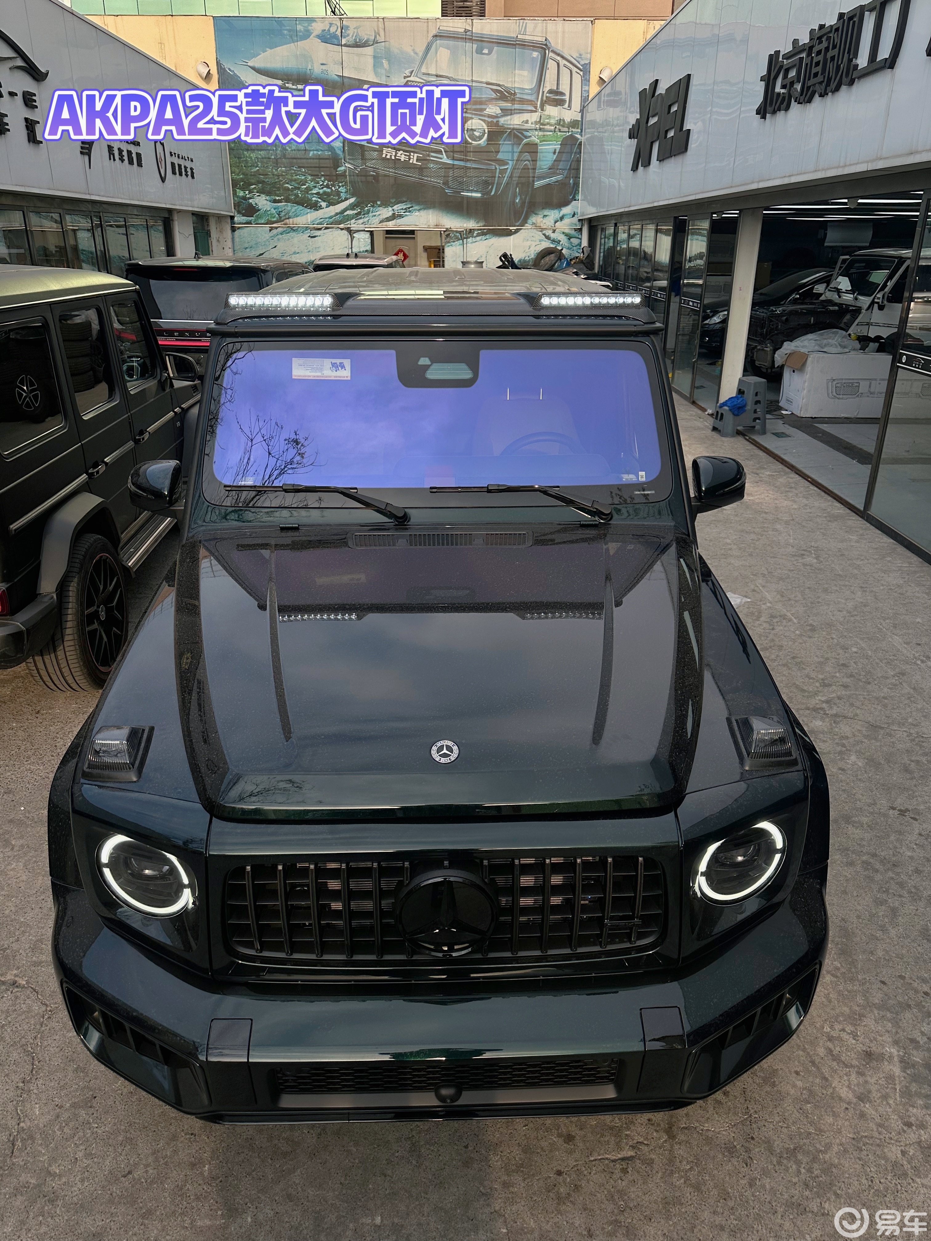 以为要花20万，这台G450d改装选了AKPA品牌
