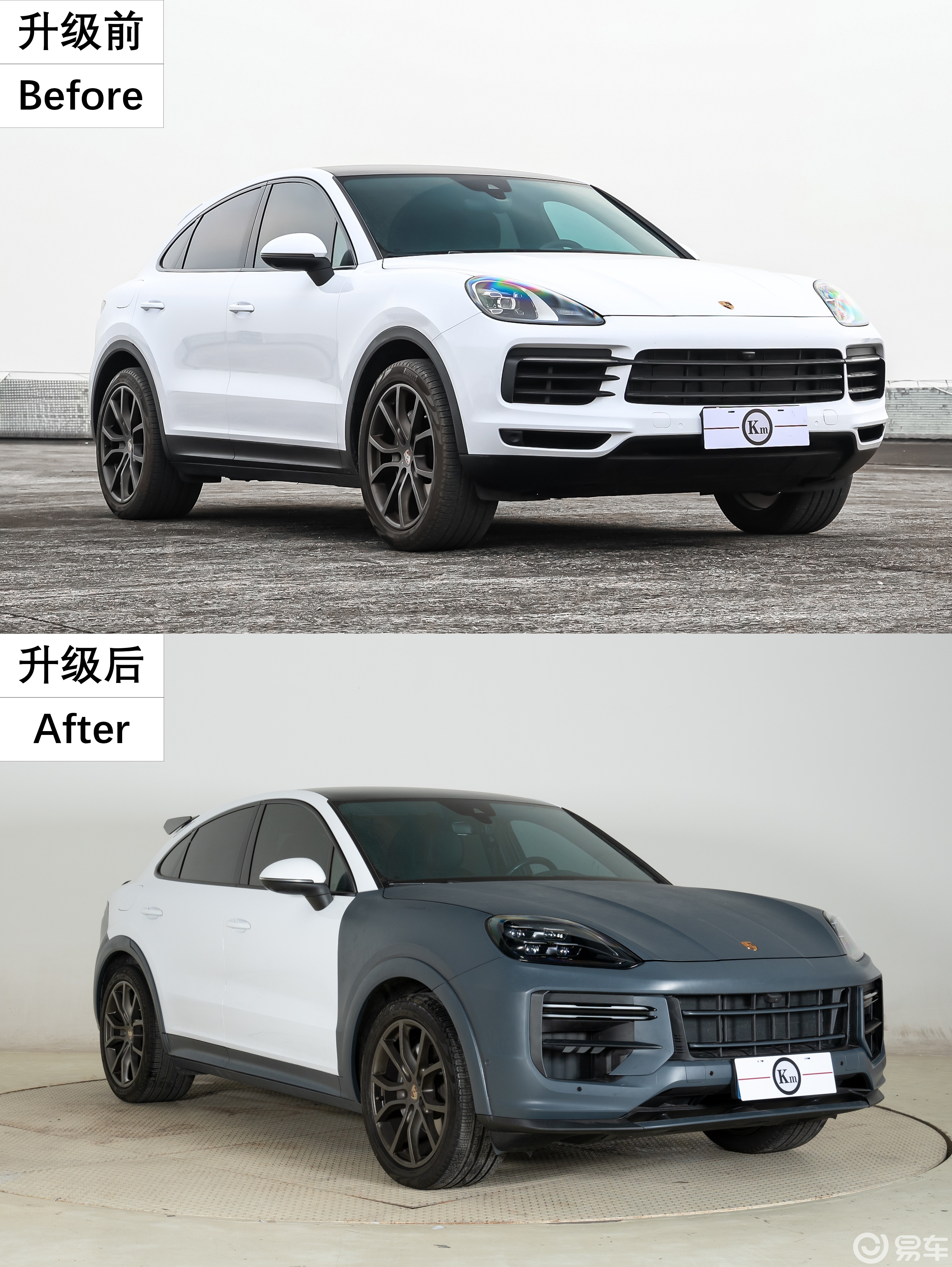 你的保时捷卡宴怎么改出新款感?