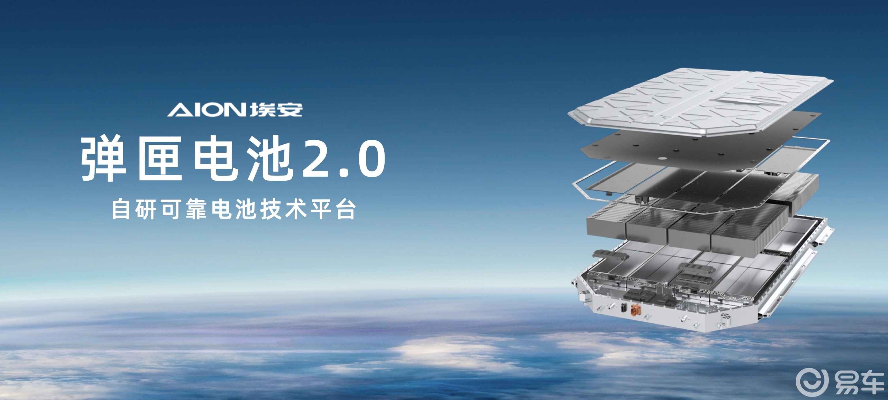 国民增程来了!埃安i60开启预售,增程版12.68万起!