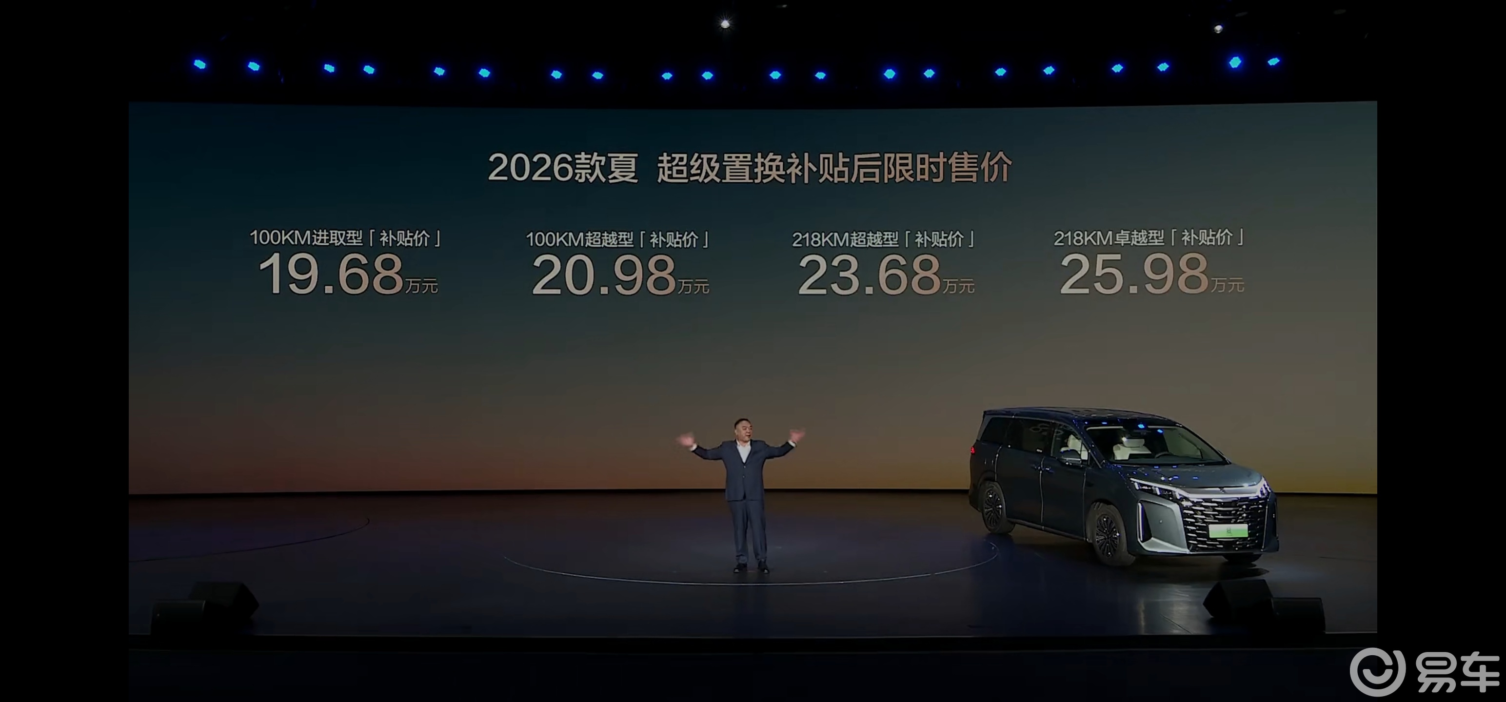 比亚迪2026款夏来了,19.68万起,油耗4.9