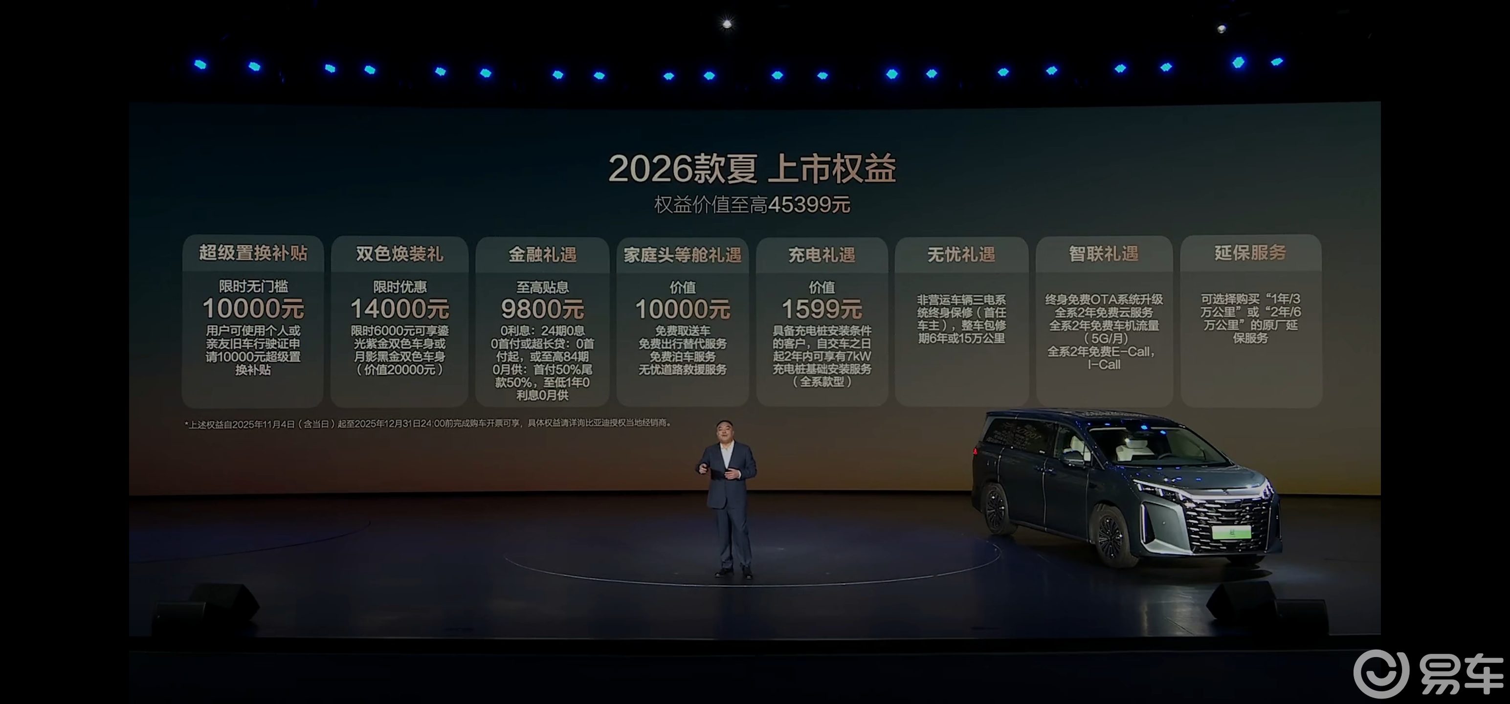 比亚迪2026款夏来了,19.68万起,油耗4.9