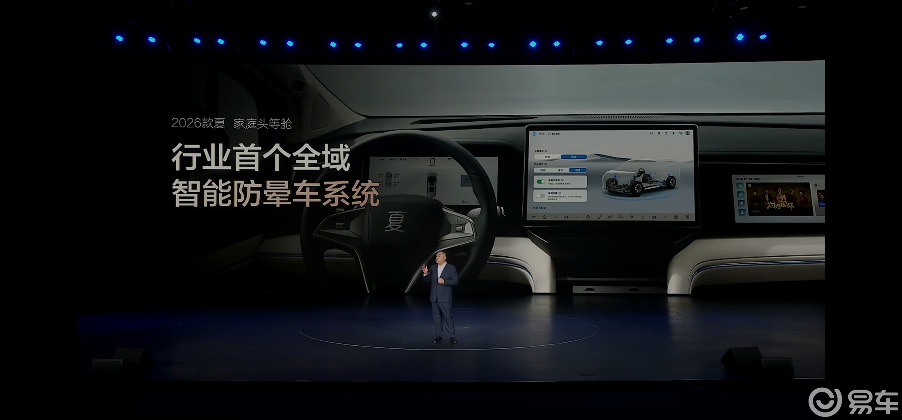 比亚迪2026款夏来了,19.68万起,油耗4.9