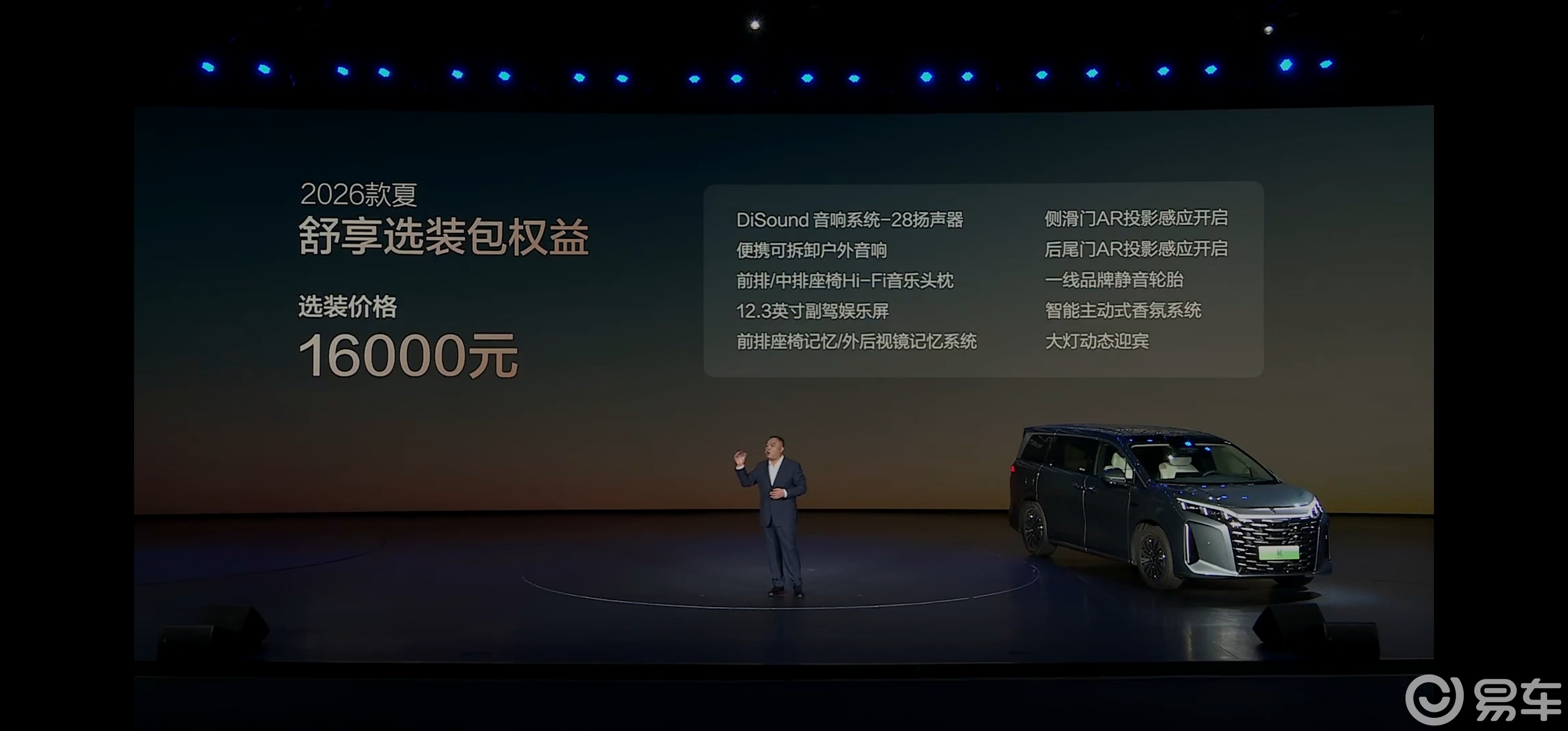 比亚迪2026款夏来了,19.68万起,油耗4.9