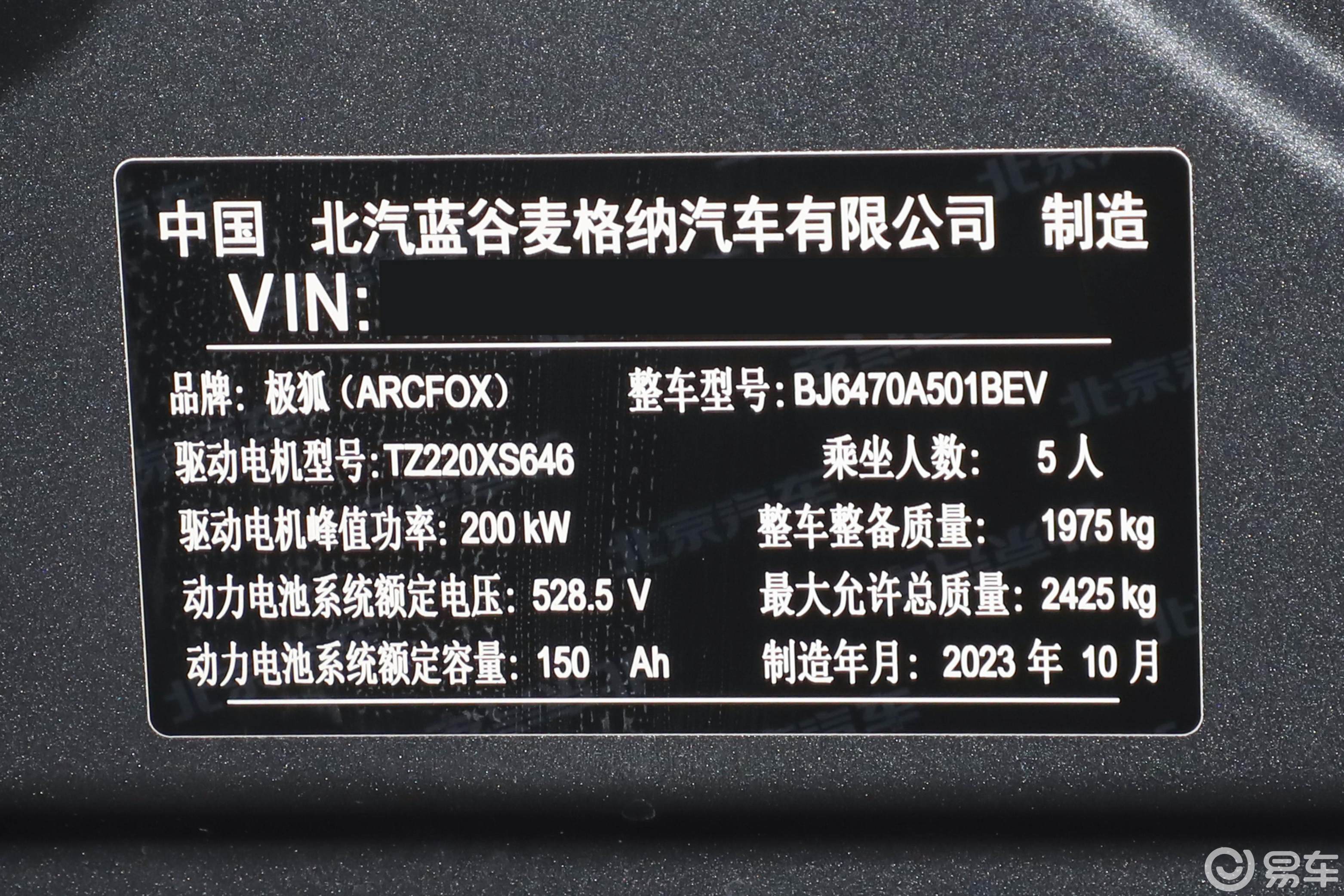 极狐 阿尔法t5两款车的电池一个是磷酸铁锂_易车