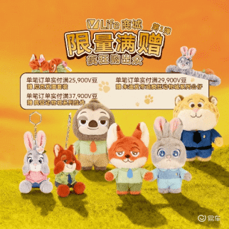 开“新”出发!上汽大众《疯狂动物城2》梦幻联动全面开启