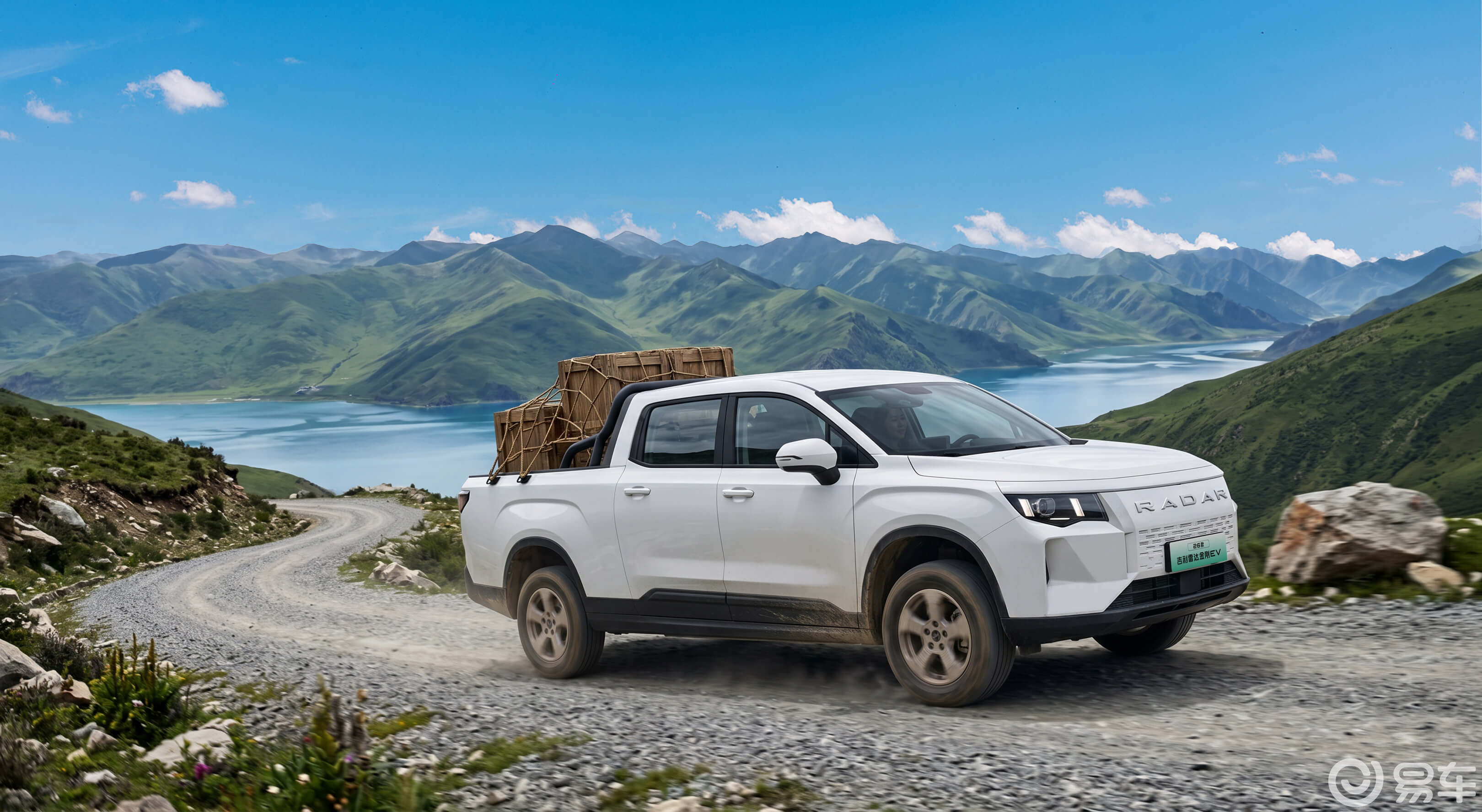 2026款吉利雷达金刚EV北京车展焕新上市