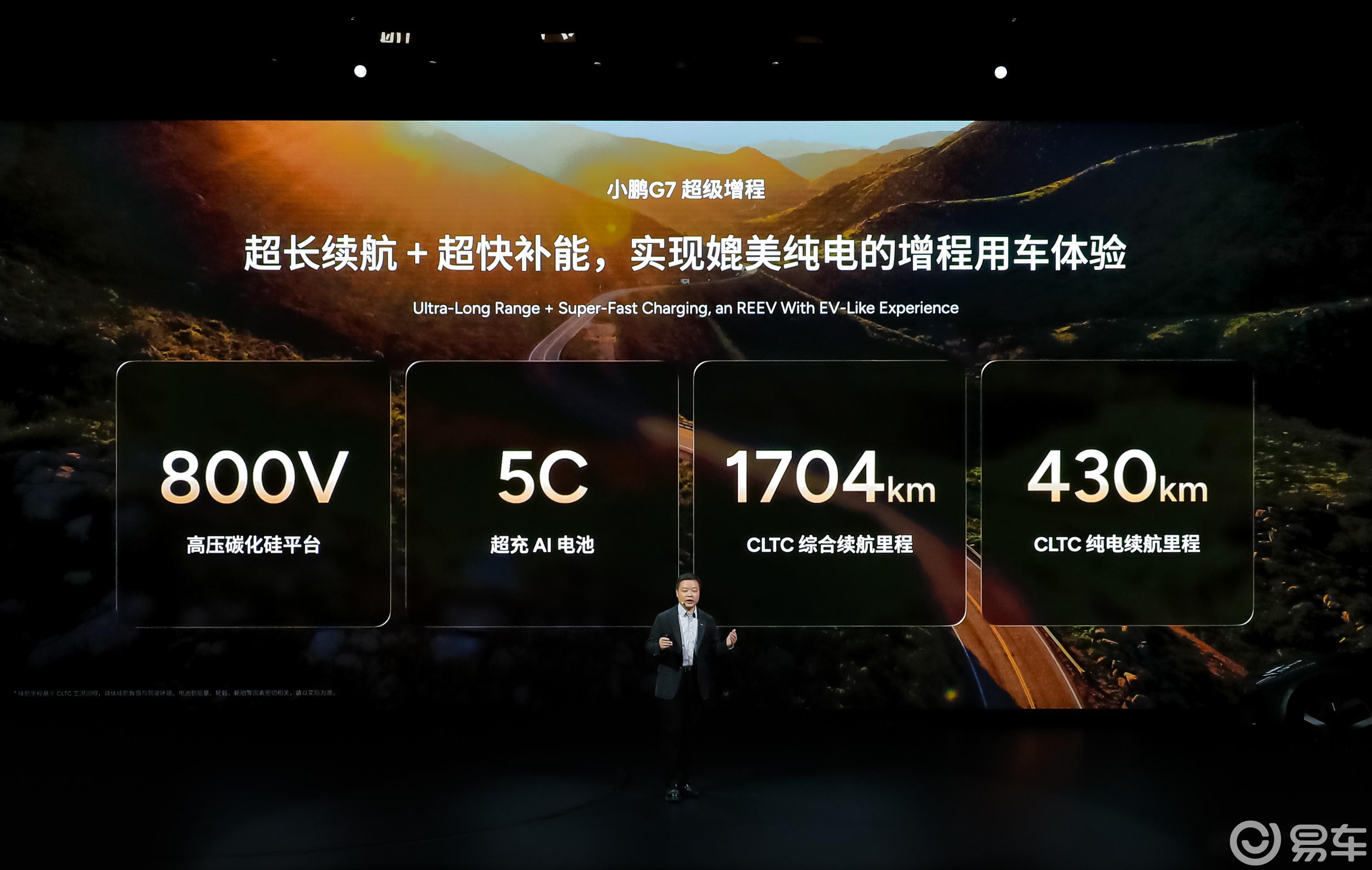 十亿研发沉淀，玛吉斯与小鹏G7共赴超长续航之约