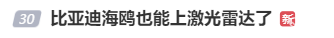 A00级小车，也要有激光雷达了