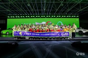 跨越二十三载,奇瑞QQ再出发:全新QQ3开启预售
