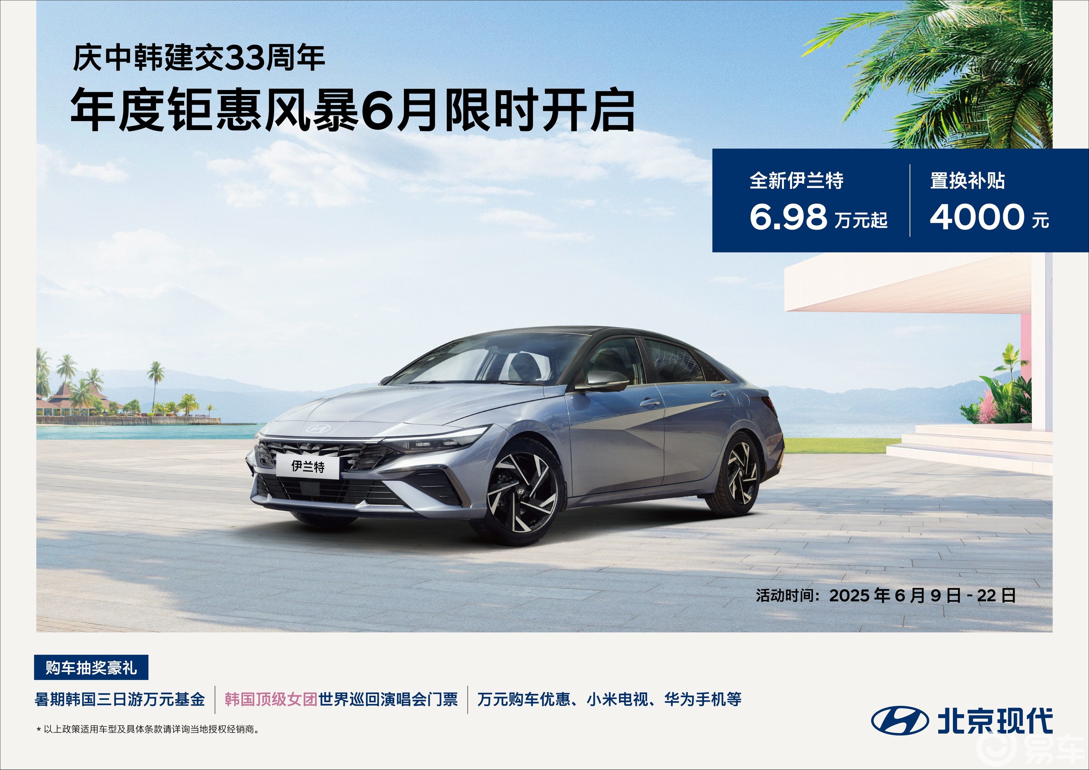 实用 / 情绪价值一步到位，北京现代掀起 “韩流”新攻势