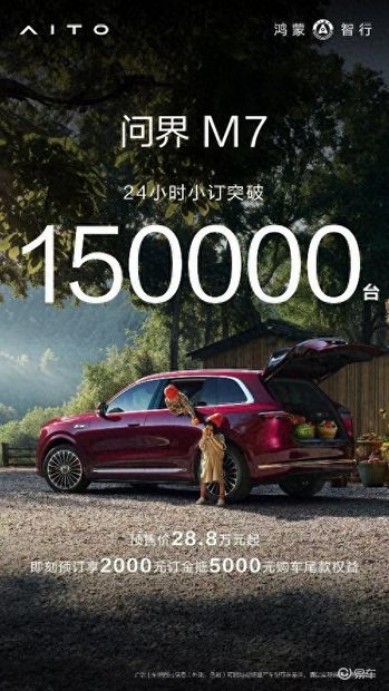 安全是最大的豪华！问界用智能安全体系赢得市场青睐