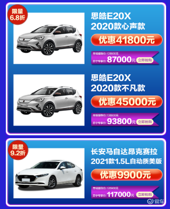 818惠购车 苏宁易购汽车特价车直降高达9 5万元 易车