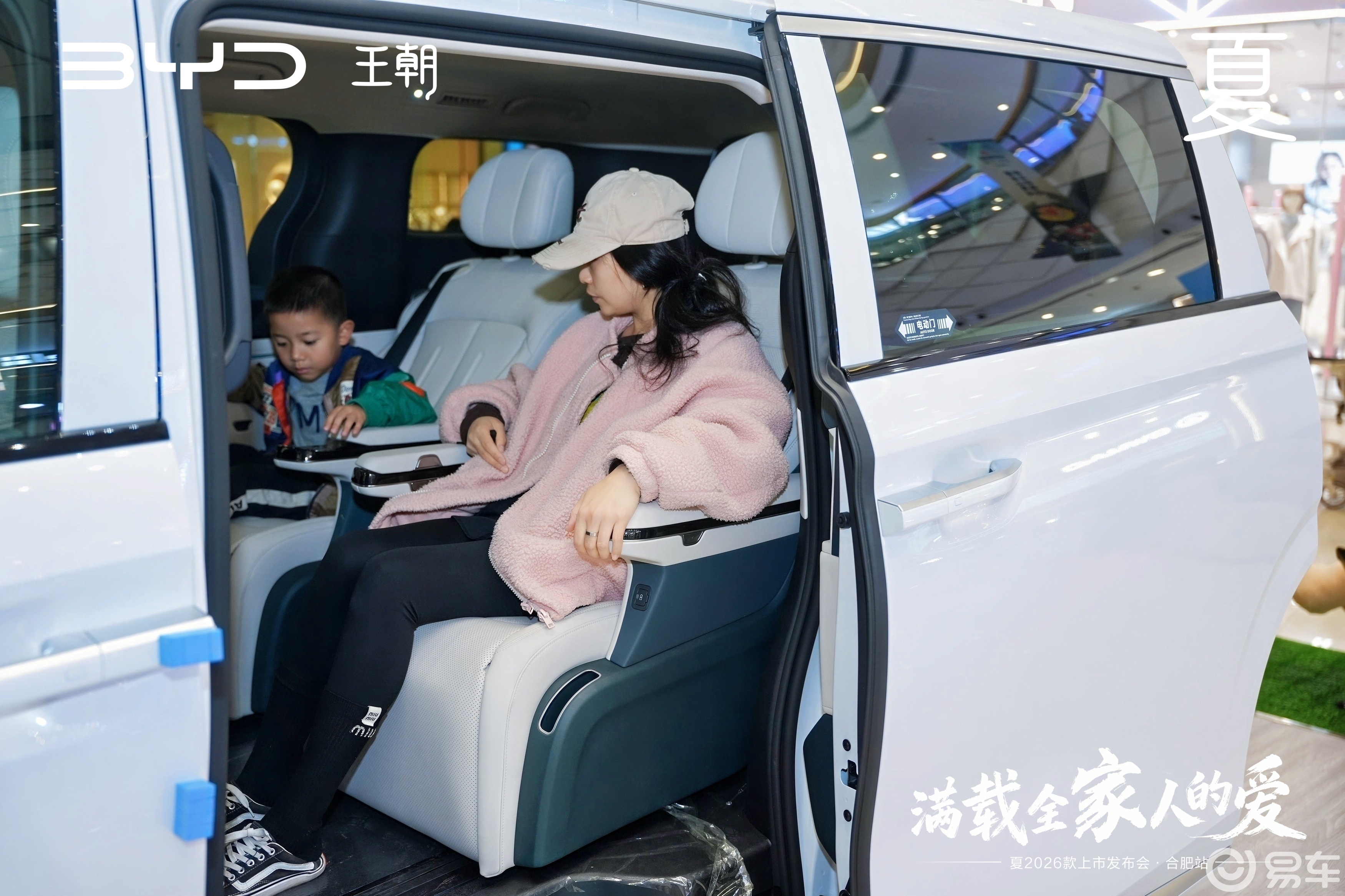 这台MPV,能让“爸爸”成为“家庭头等舱首席官”