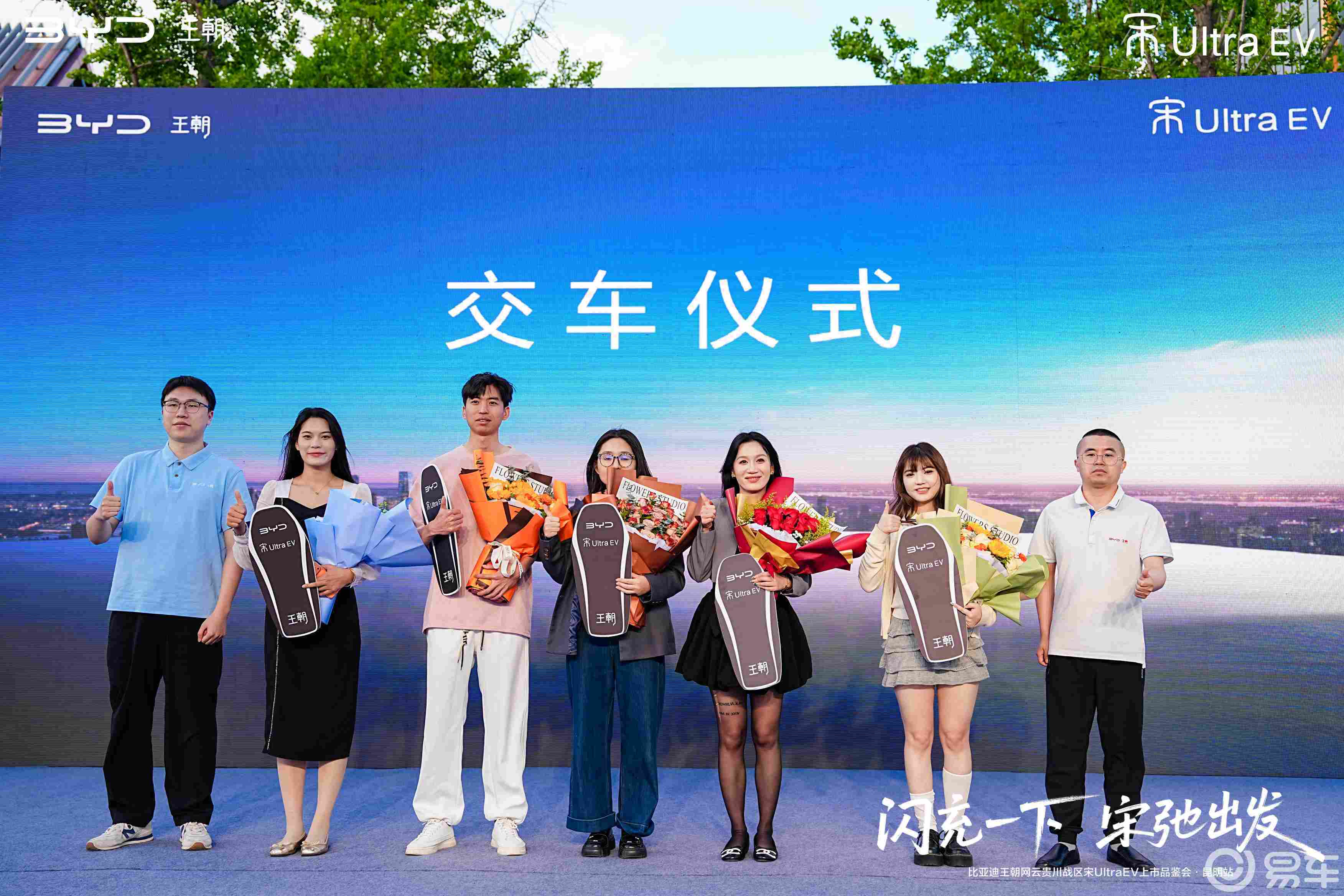 闪充一下 松弛出发