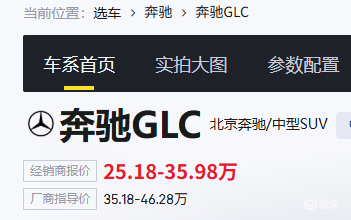 25万起,新款奔驰GLC正式上市！