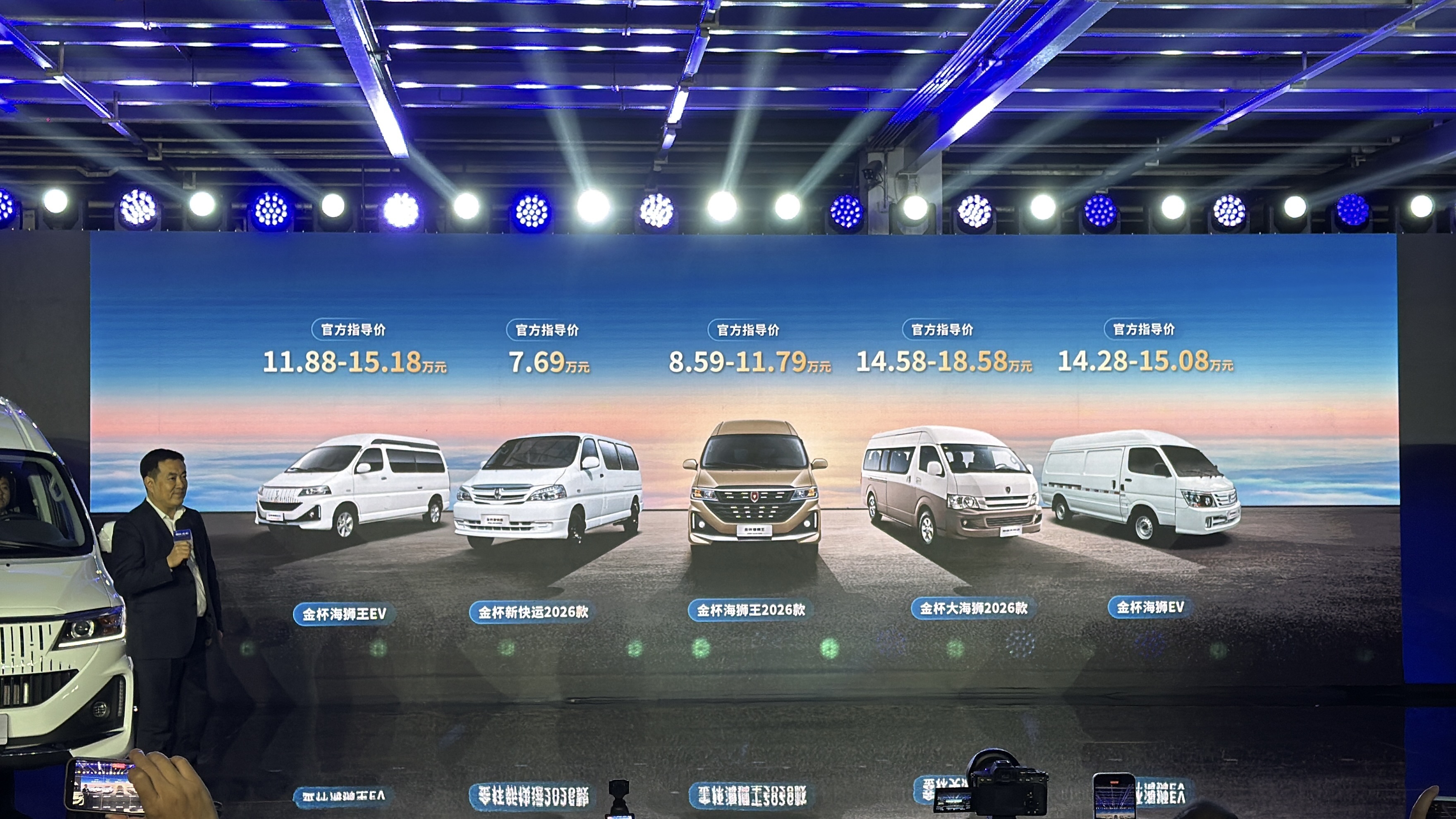 7.69万元起，金杯品牌数款车型正式上市