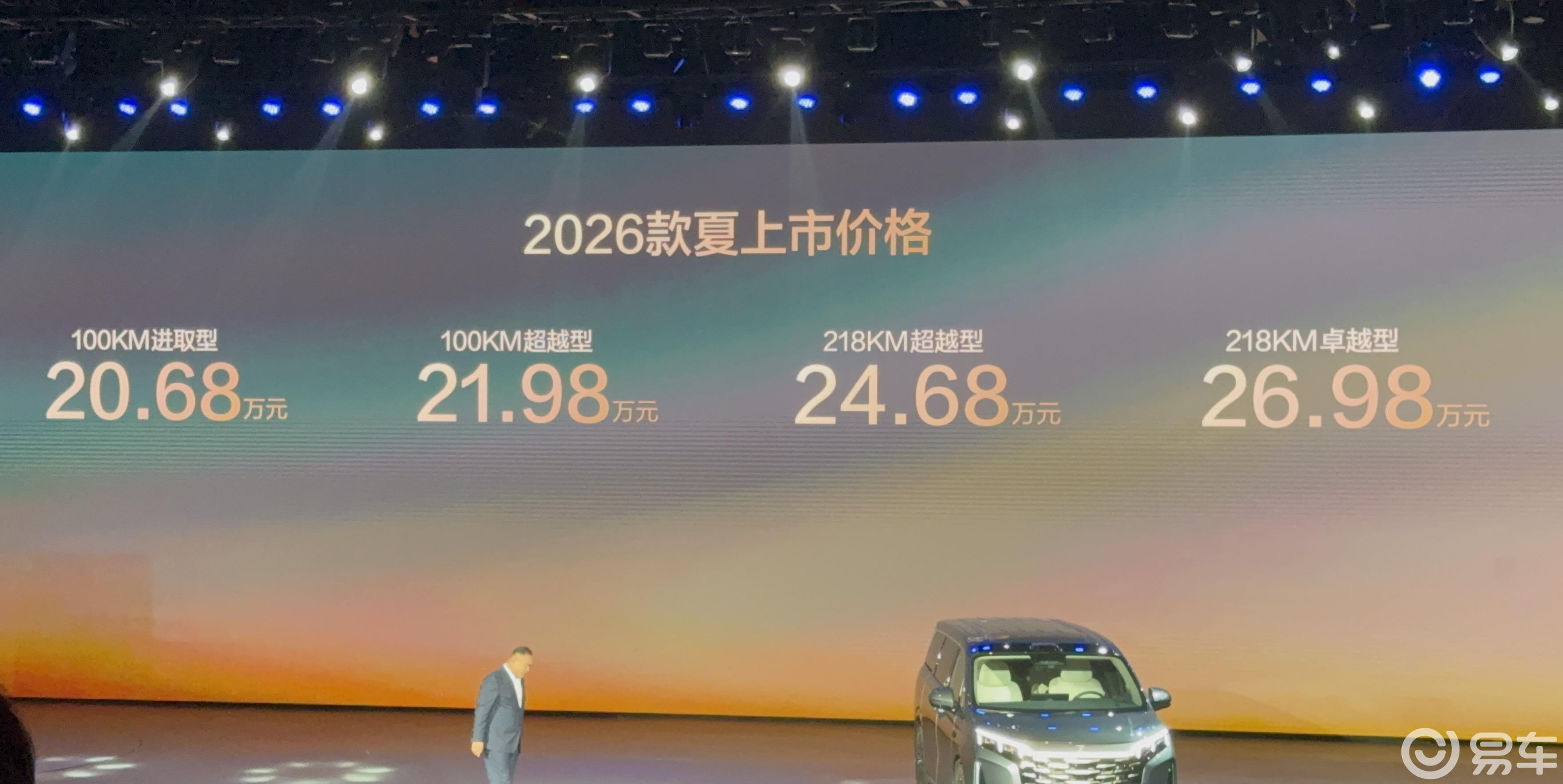 新款比亚迪夏上市,售价20.68-26.98万元