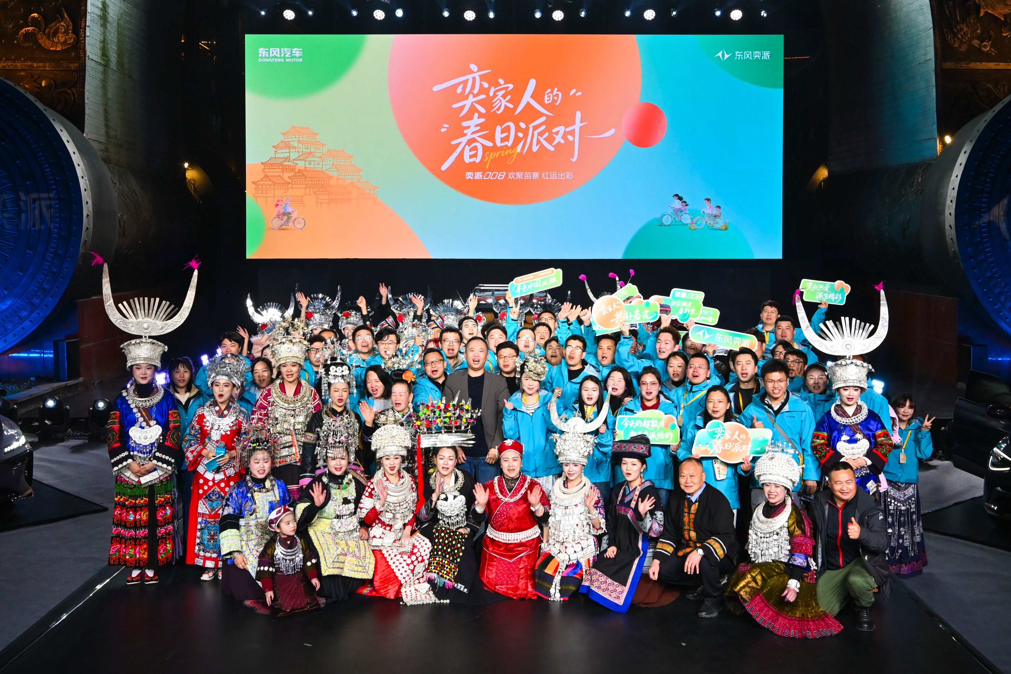 东风奕派春日派对启幕 三款新车首发