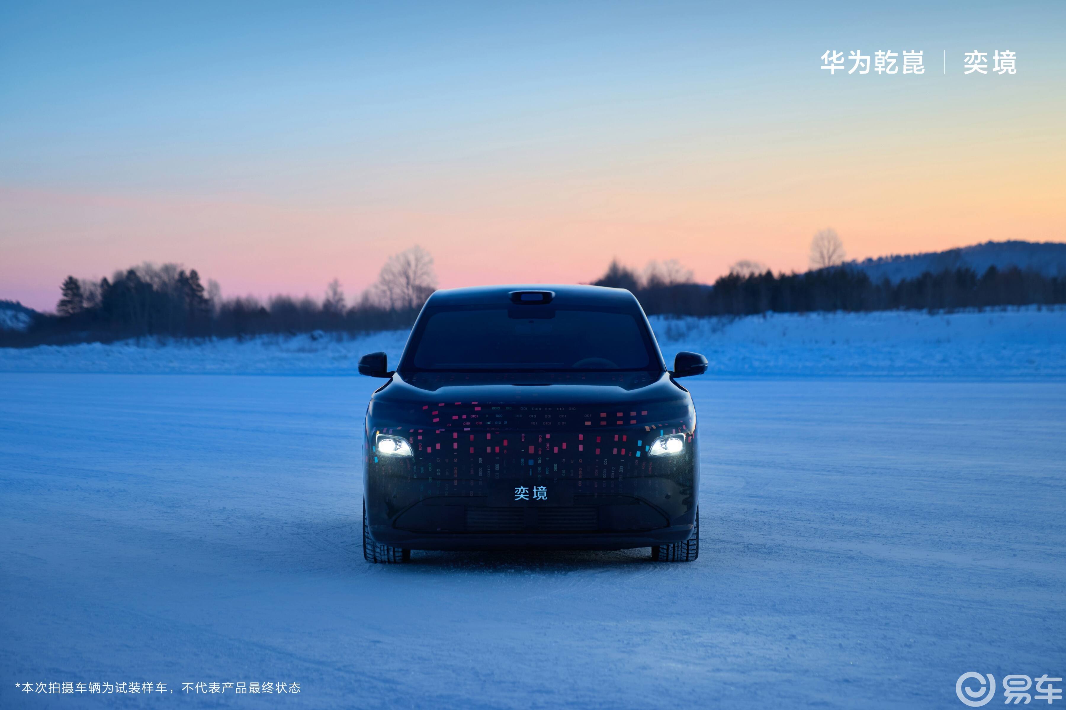 奕境首款家庭旗舰大六座SUV官方寒测图曝光