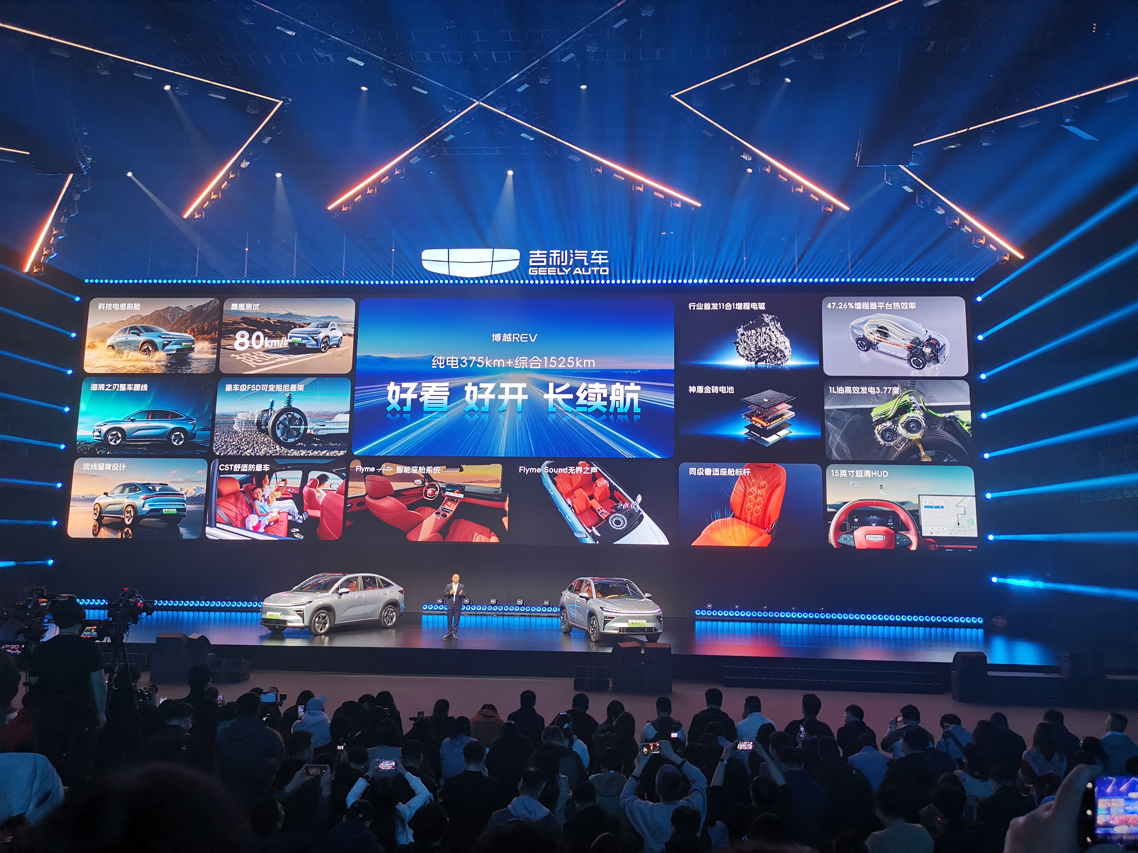 十年铸剑再启新程！博越REV定义A+级增程SUV价值标杆