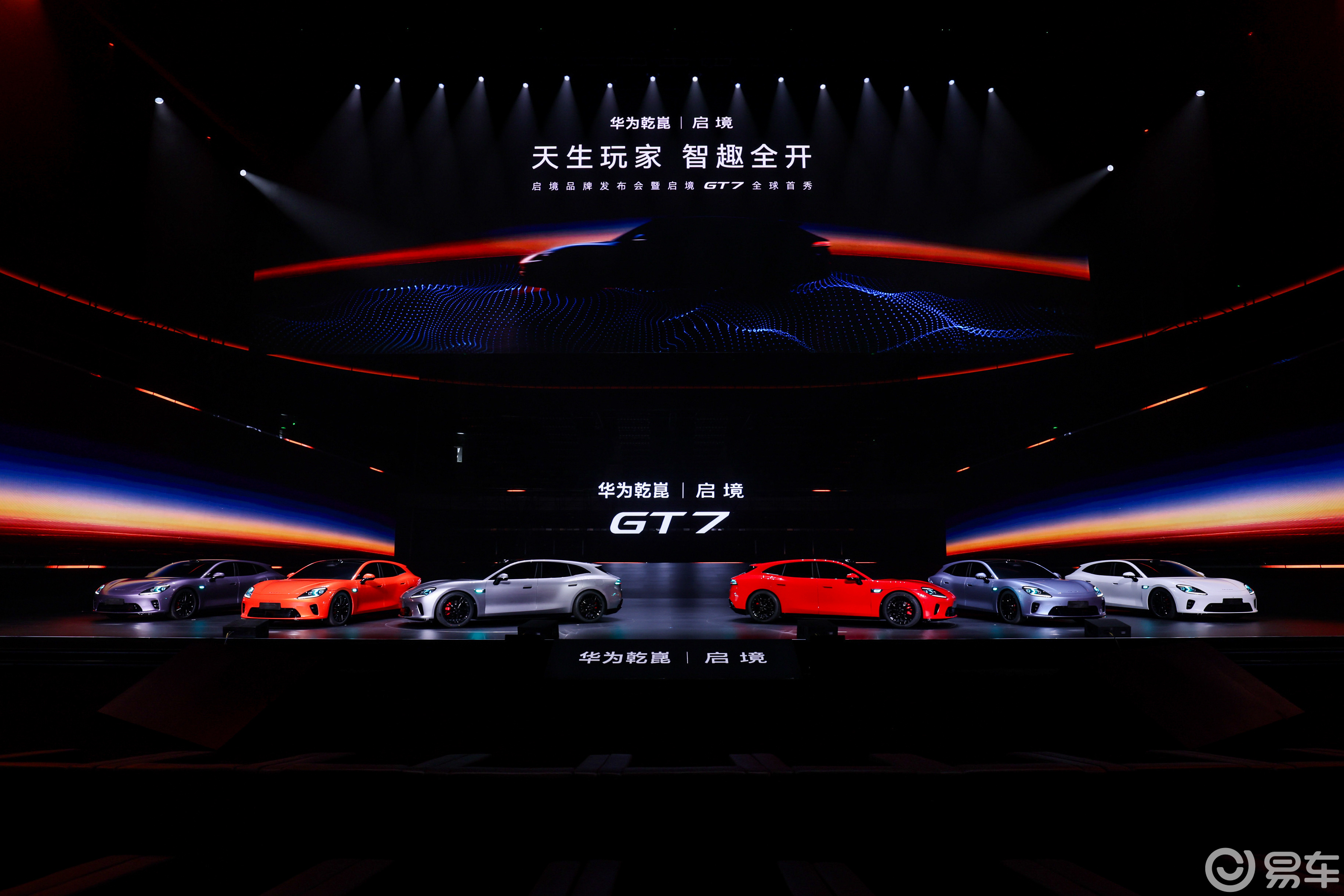 启境AISTALAND品牌发布 GT7首秀开启盲订