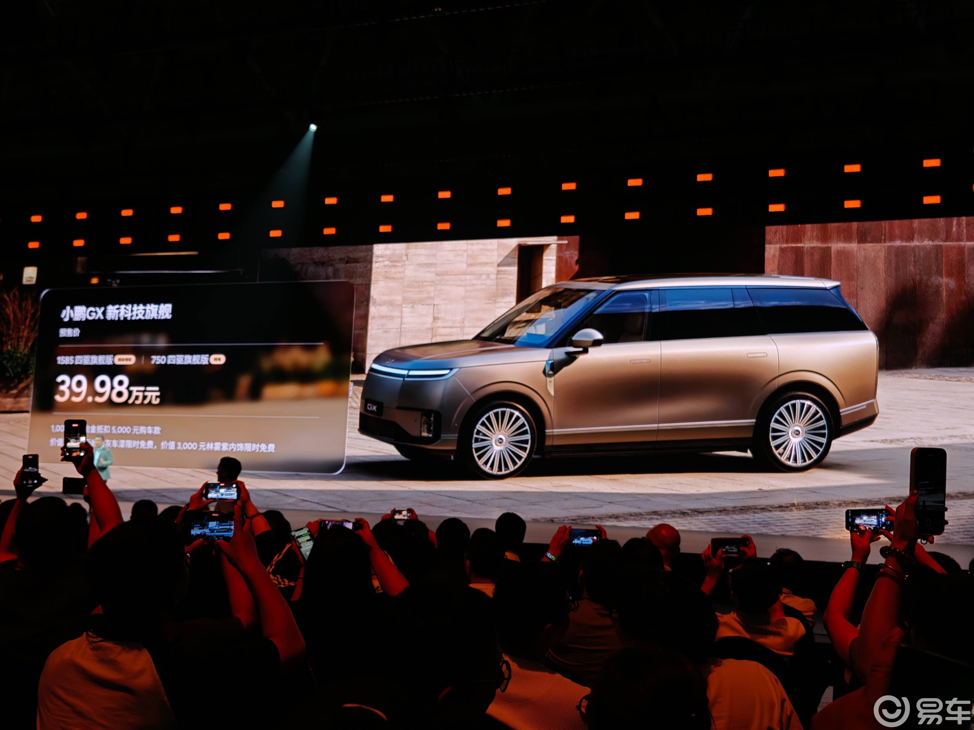 小鹏GX预售价接近40万，L4能力下放打造技术旗舰