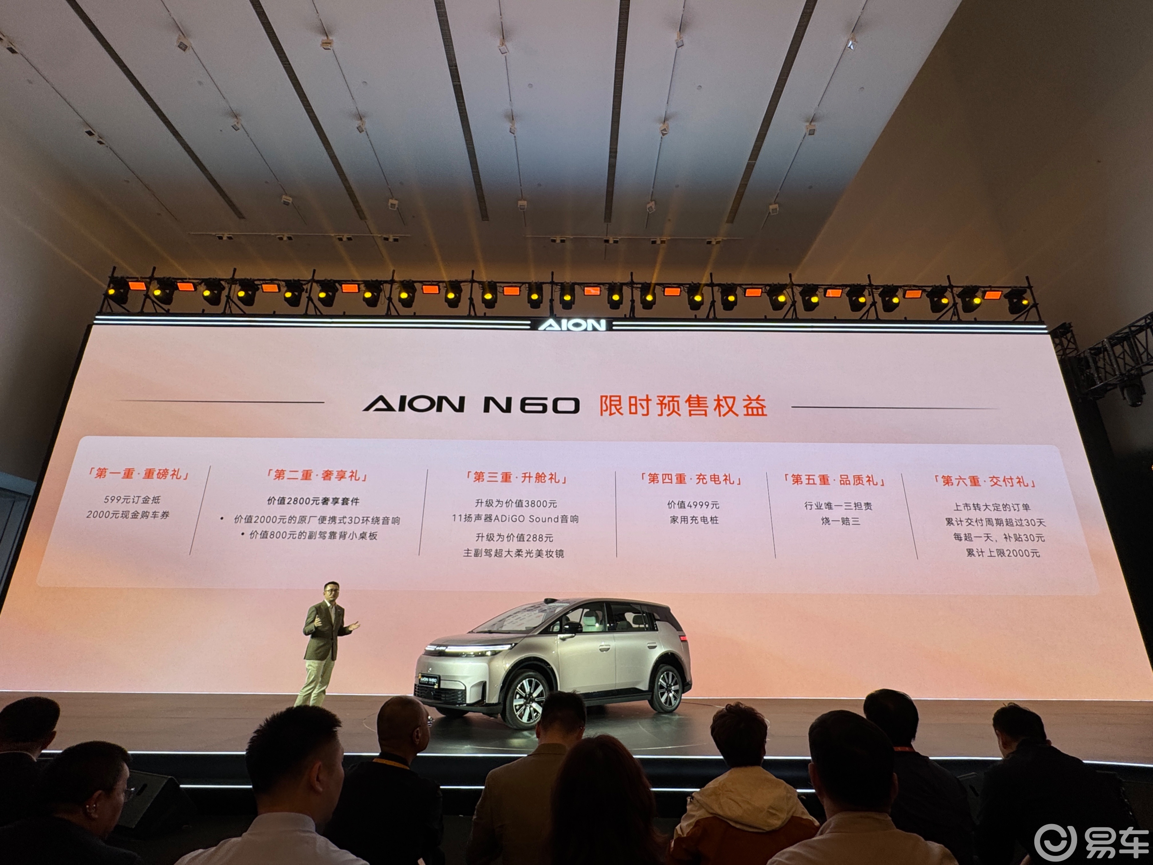 广汽埃安：重新定义年轻人的第一台车，N60来了