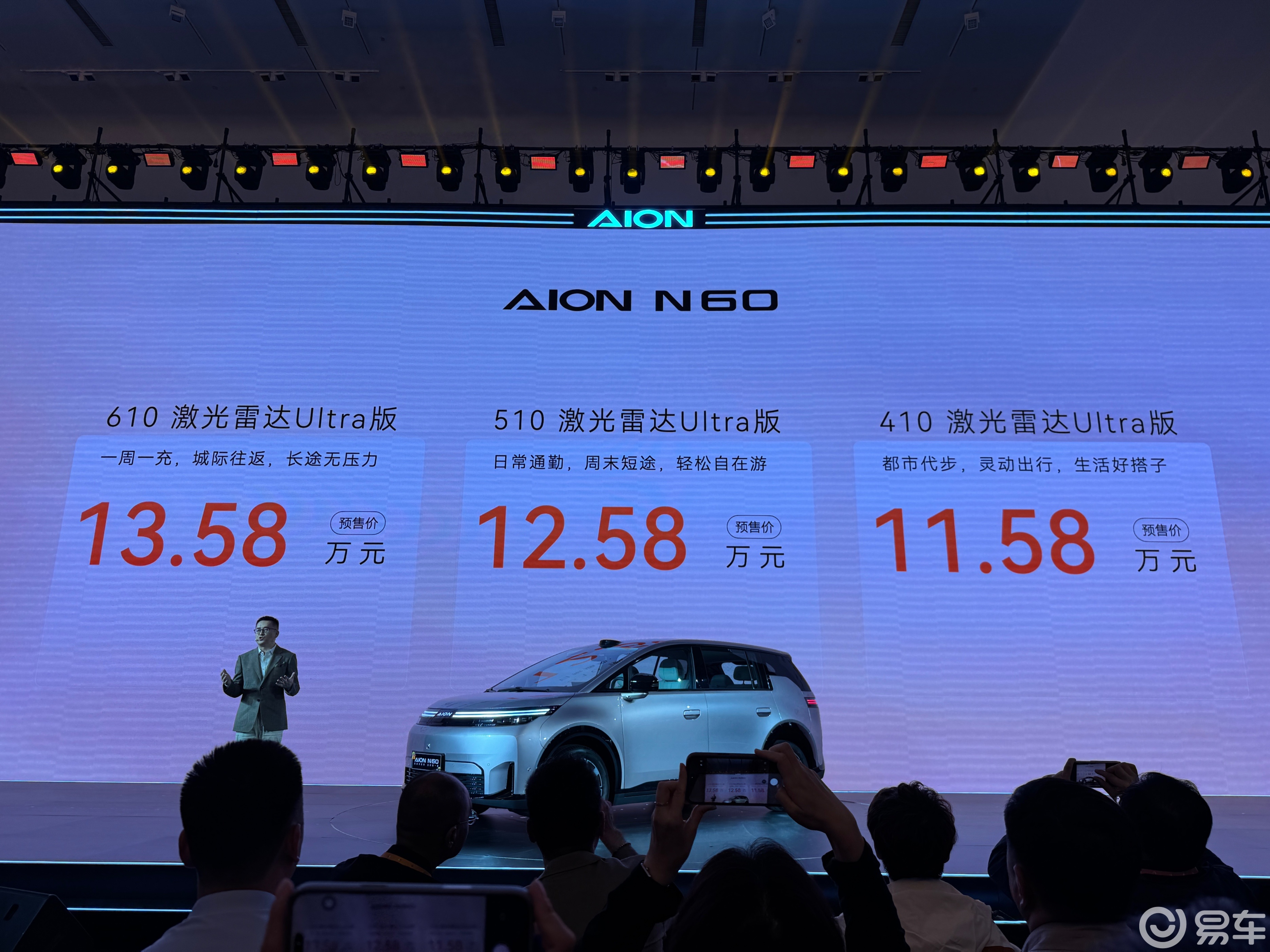 广汽埃安：重新定义年轻人的第一台车，N60来了