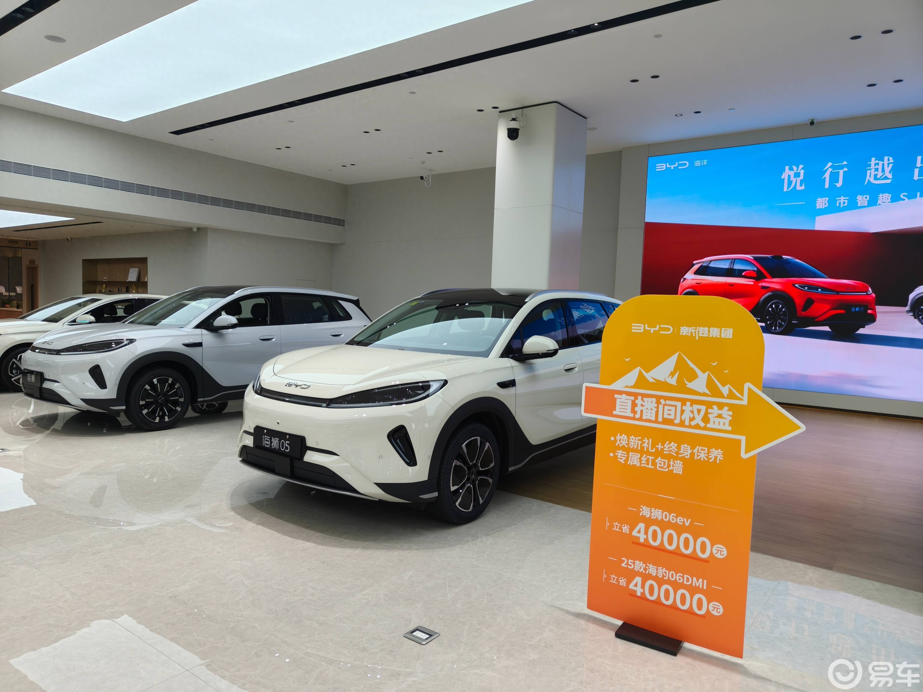 探店全新海狮05：混动更好卖，纯电要等一个月