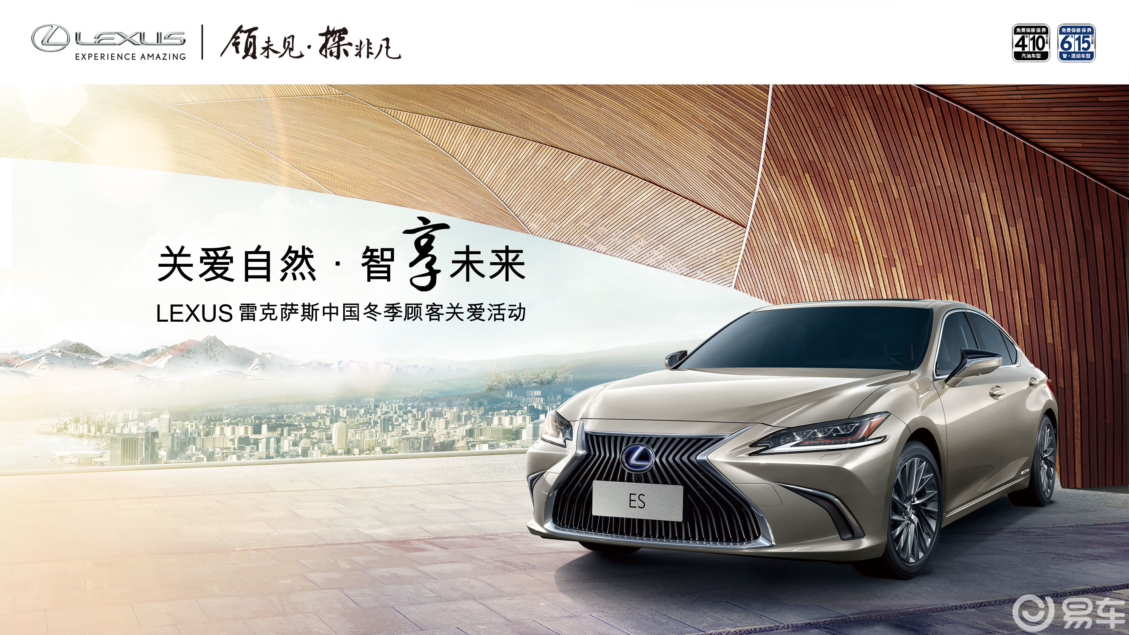 lexus雷克萨斯冬季顾客关爱活动温馨开启